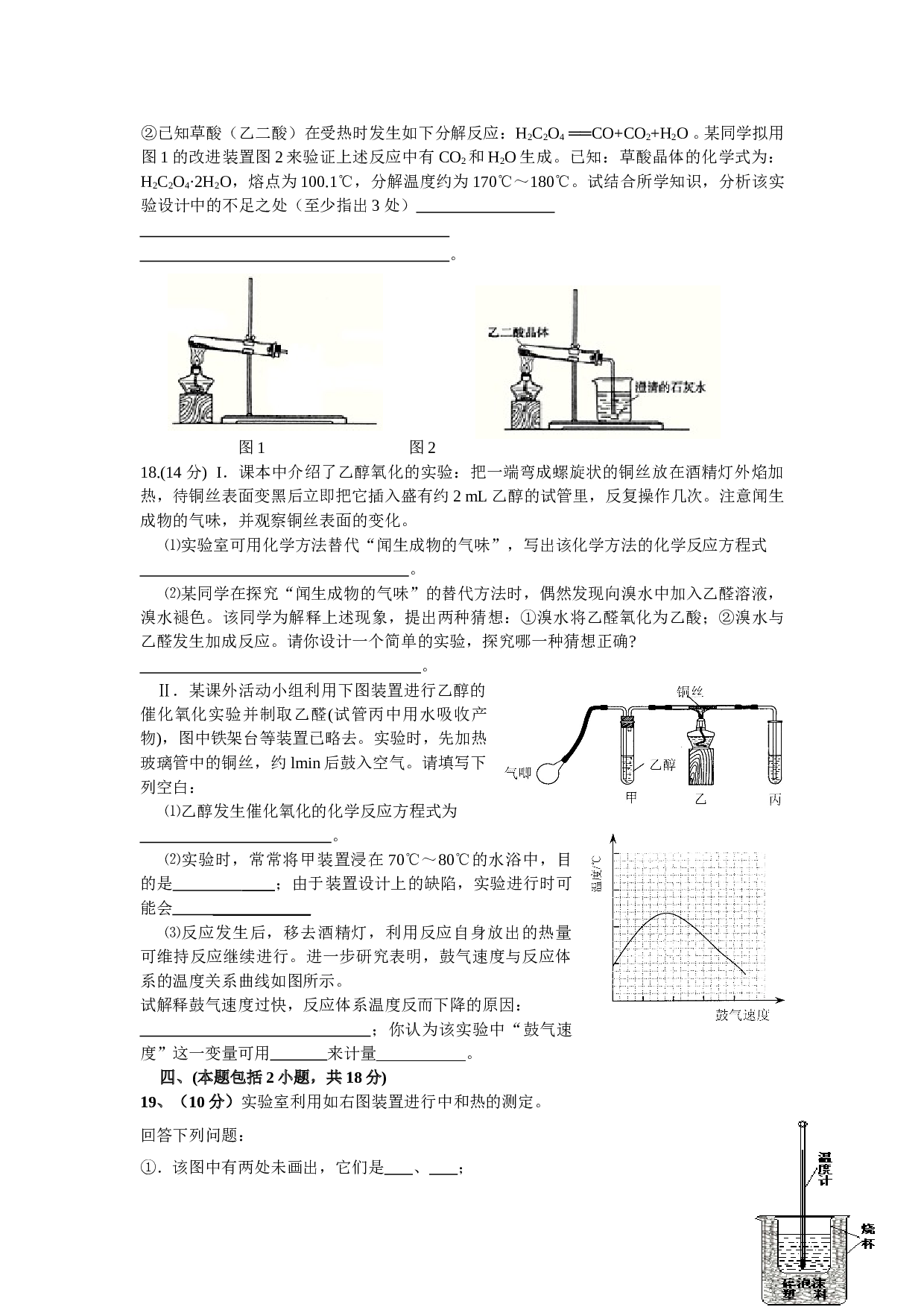 高考化学模拟测试卷.doc