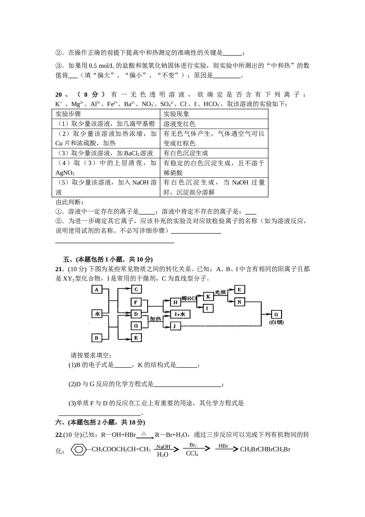 高考化学模拟测试卷.doc