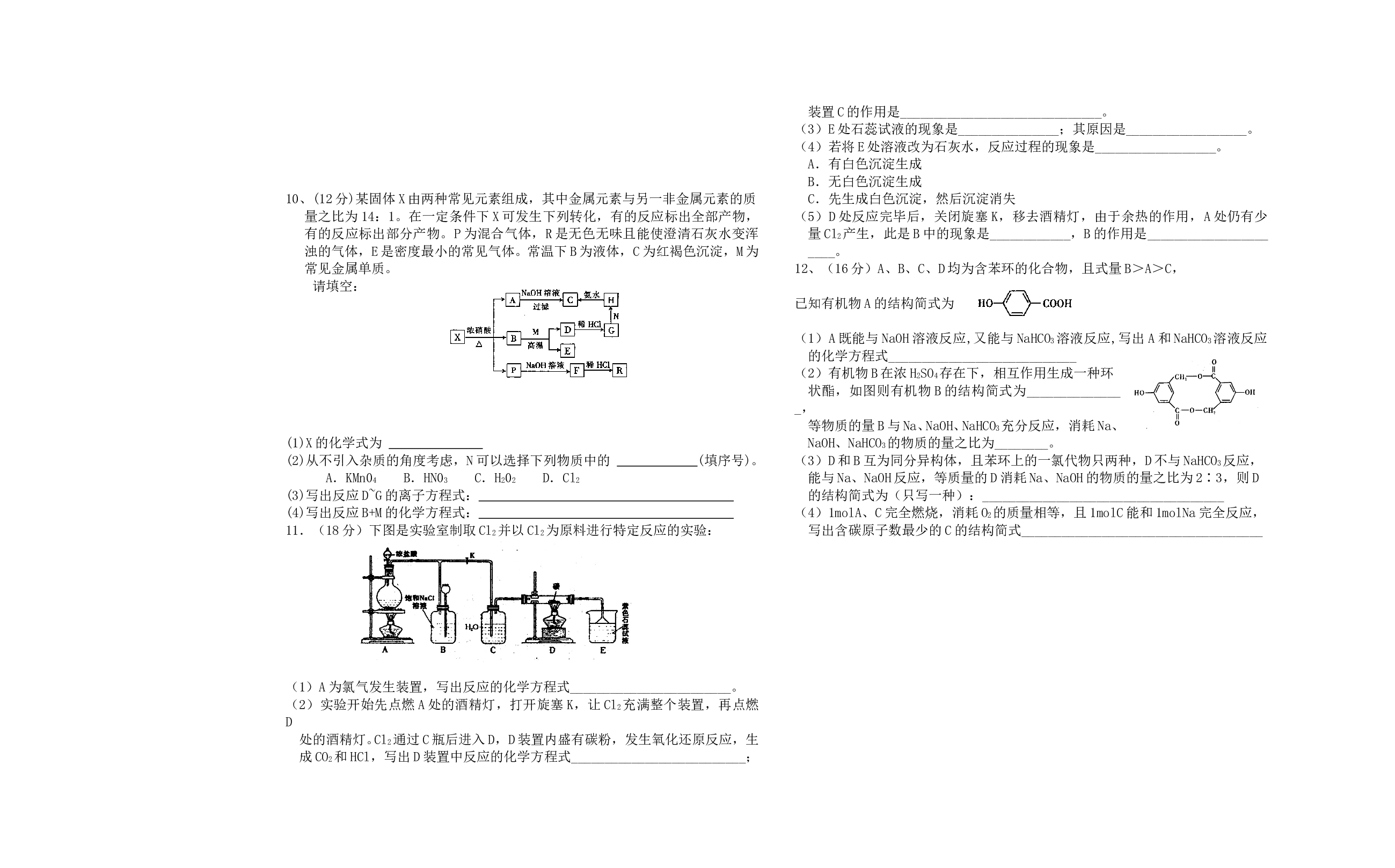 高考化学理科综合科模拟试题(.doc