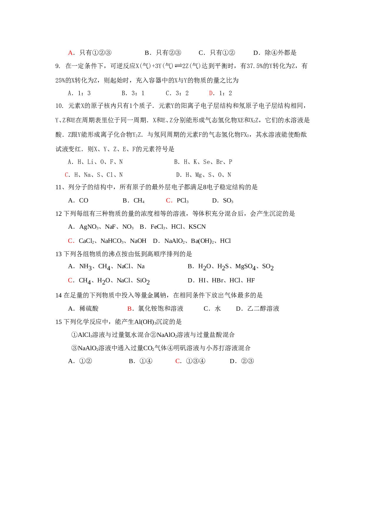 高考化学课前选择题练习7.doc