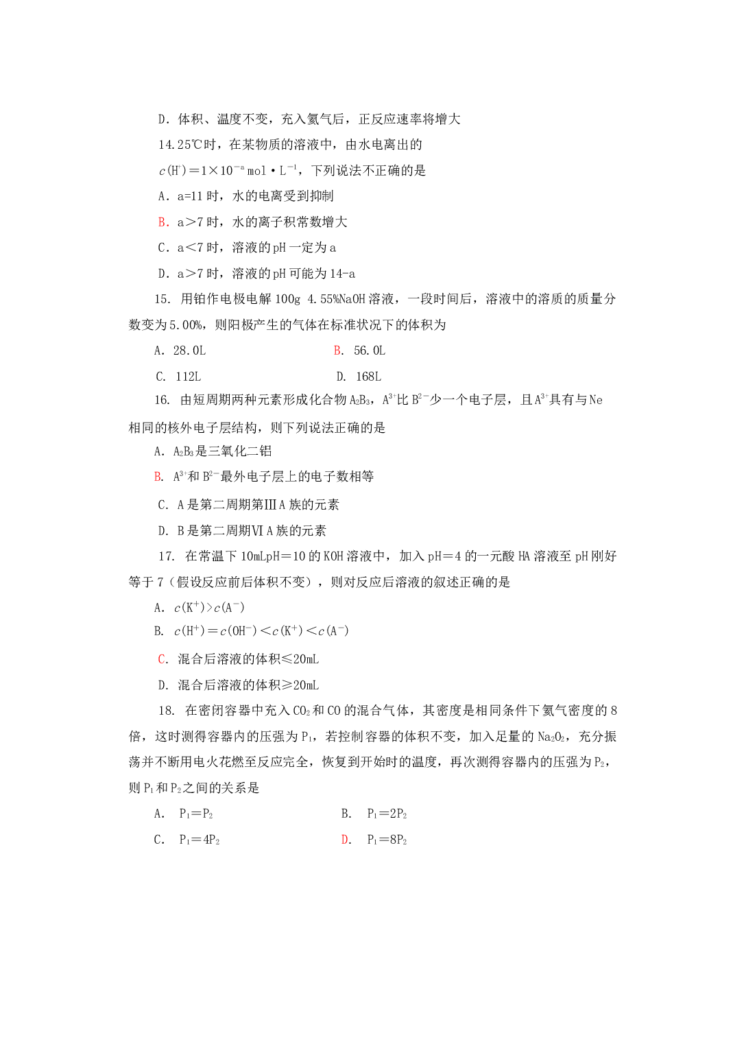 高考化学课前选择题练习4.doc