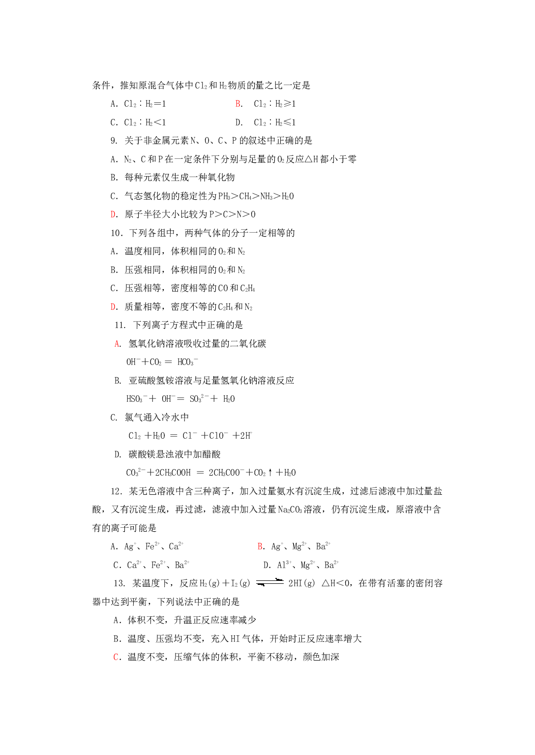 高考化学课前选择题练习4.doc