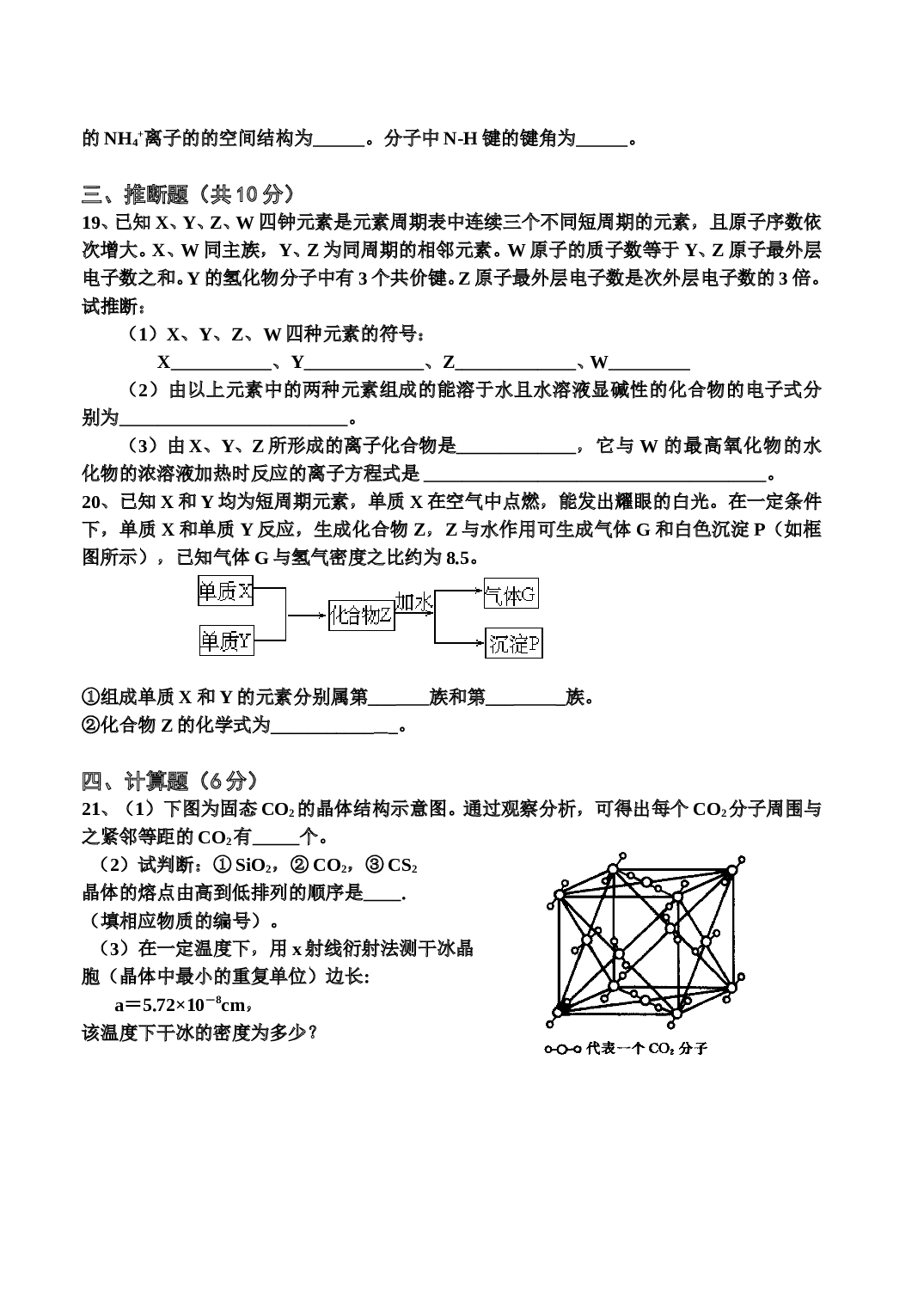 高考化学复习单元过关原子、元素.doc