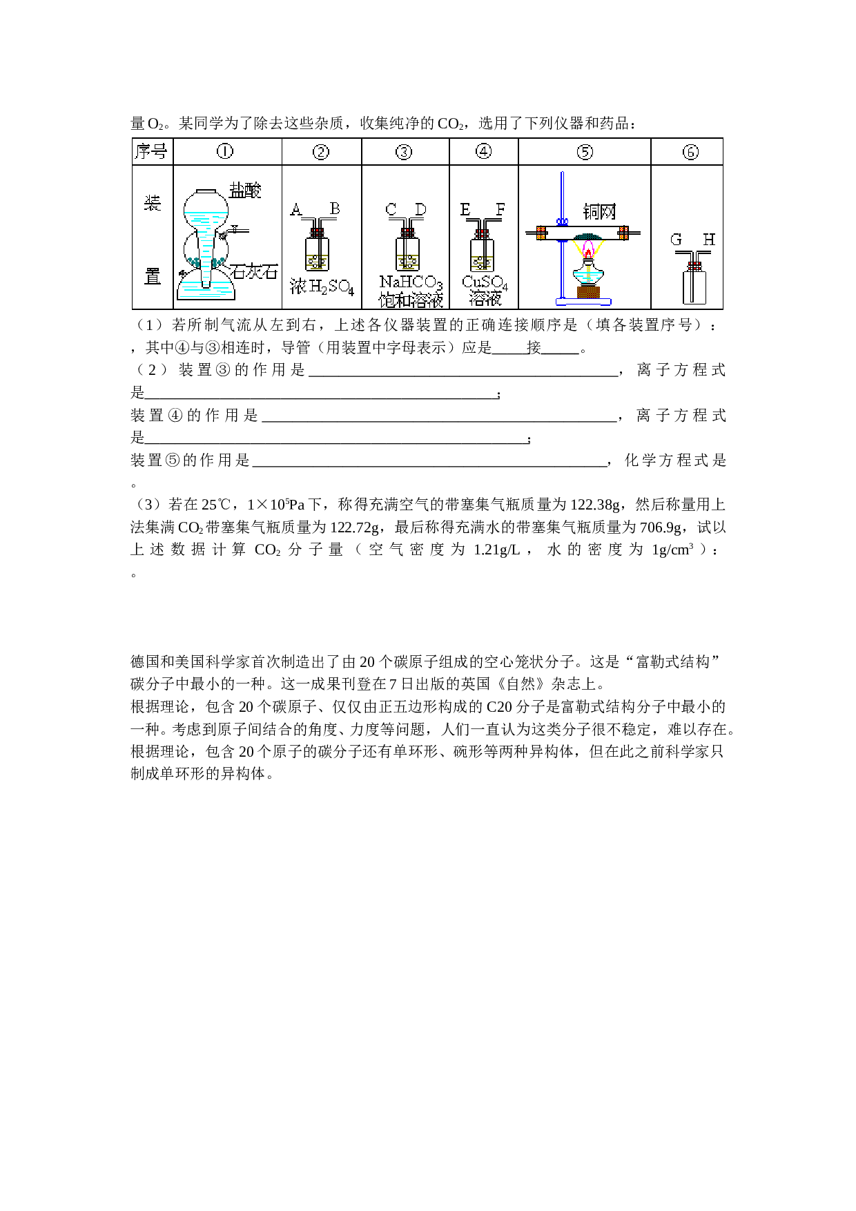 高考化学复习单元过关硅.doc