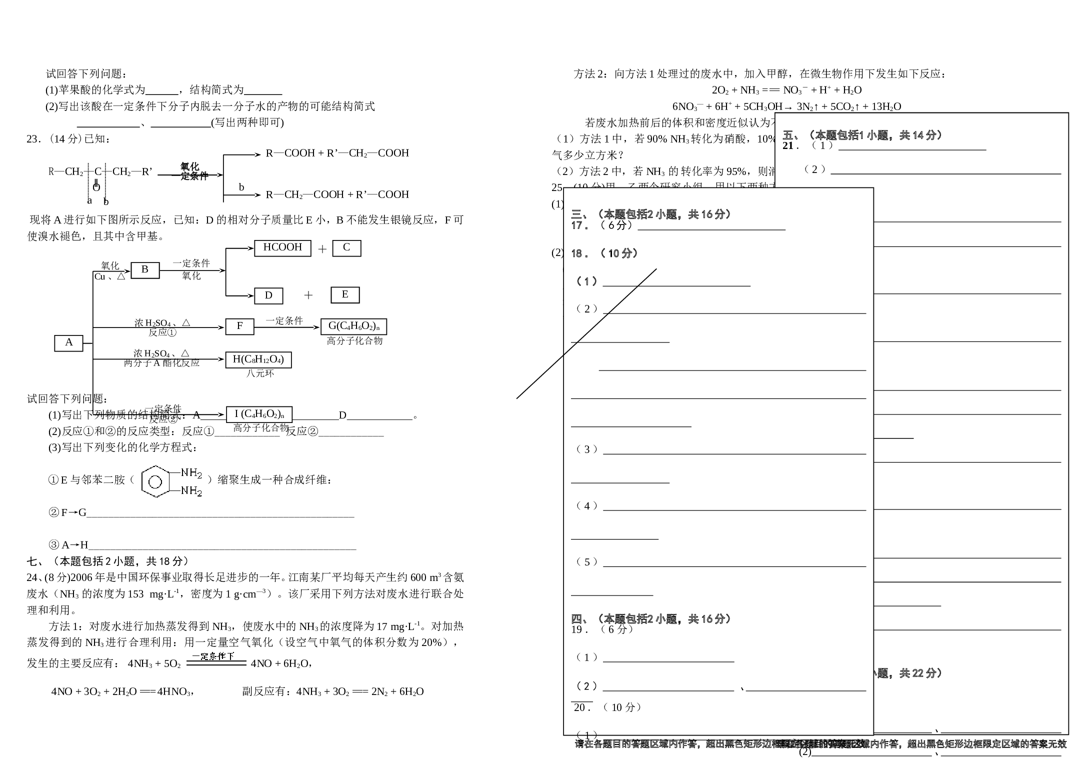 高考化学二调模拟考试.doc