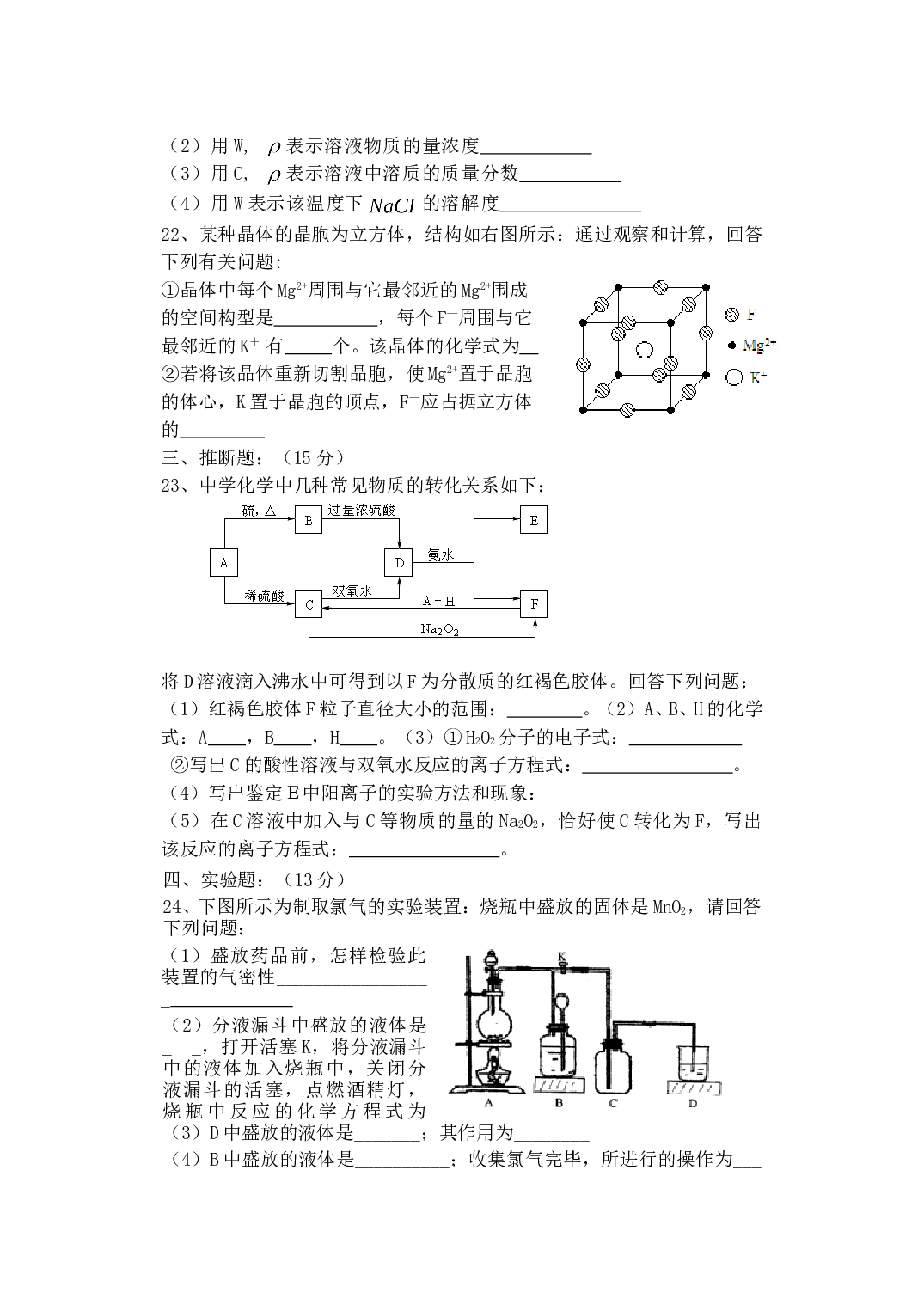 高考化学第二次模拟考试试题.doc