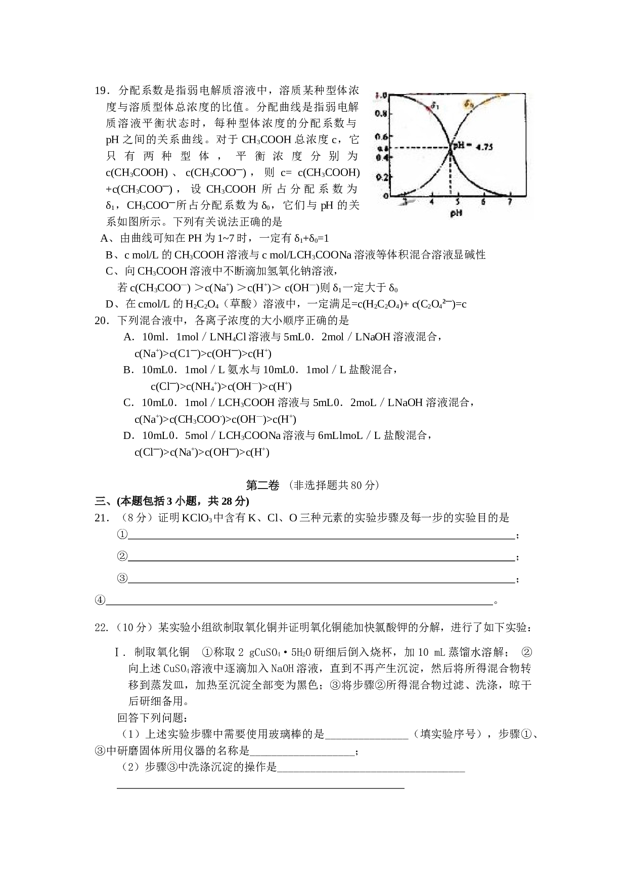 高考化学第二次模拟考试.doc