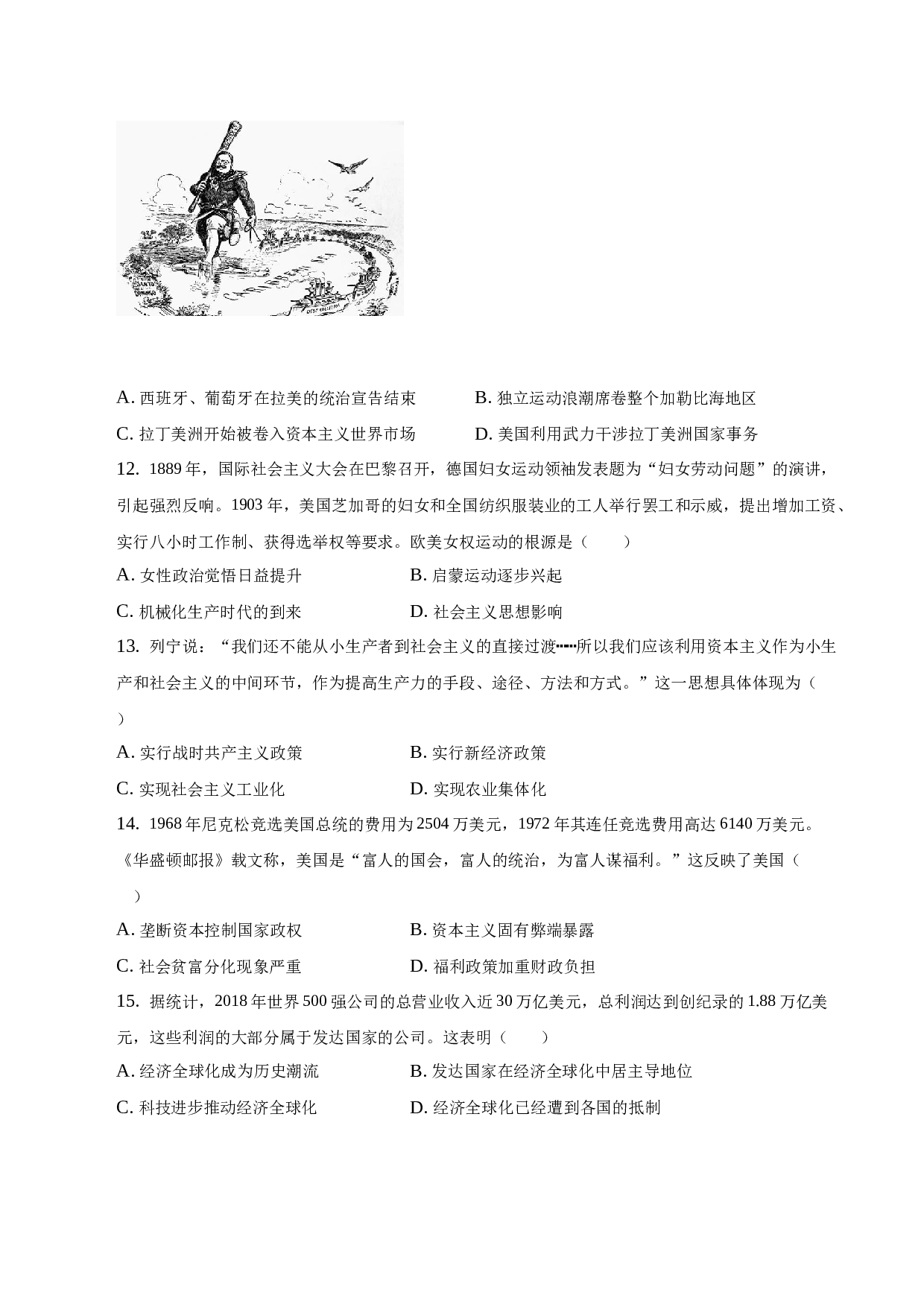 2022-2023学年定远县第三中学高一（下）期末历史试卷-普通用卷.docx