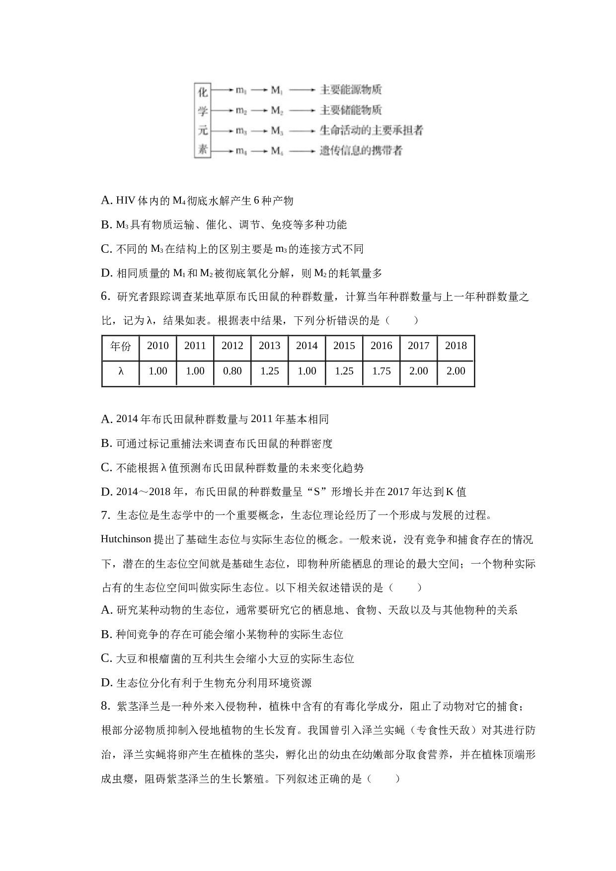 2022-2023学年福建省厦门市三校高二（下）期末生物试卷-自定义类型.docx