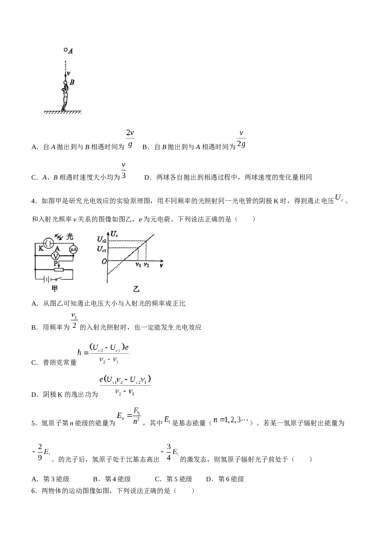 2022-2023学年山东省滨州市高二下学期7月期末物理试题.docx