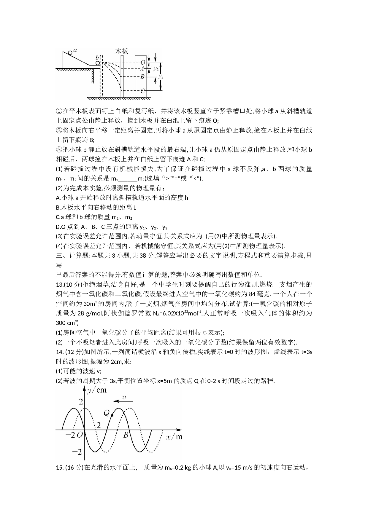 黑龙江省牡丹江市第二高级中学2022-2023学年高二下学期7月期末考试物理试题（含答案）.docx