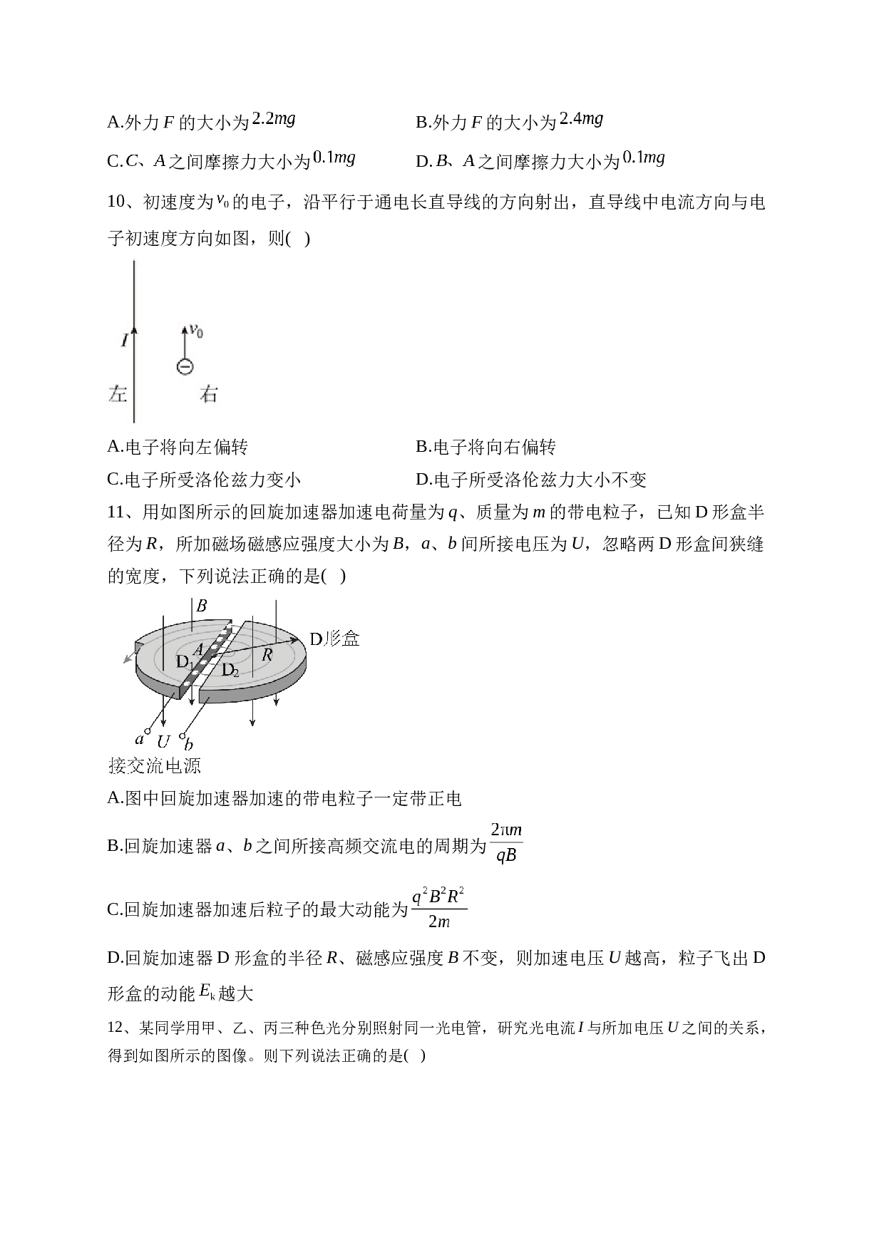 山西省大同市阳高县2022-2023学年高二下学期期末考试物理试题（含答案）.docx