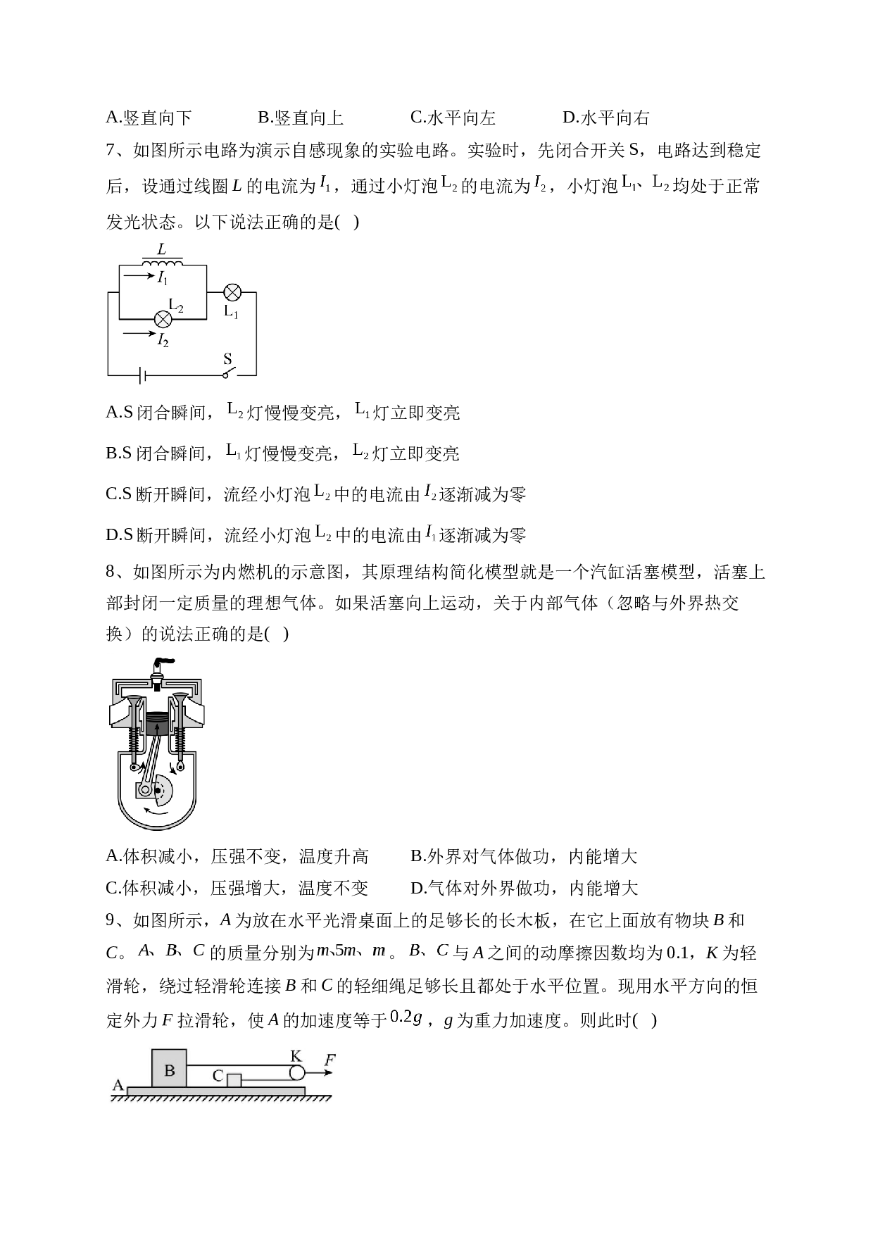 山西省大同市阳高县2022-2023学年高二下学期期末考试物理试题（含答案）.docx