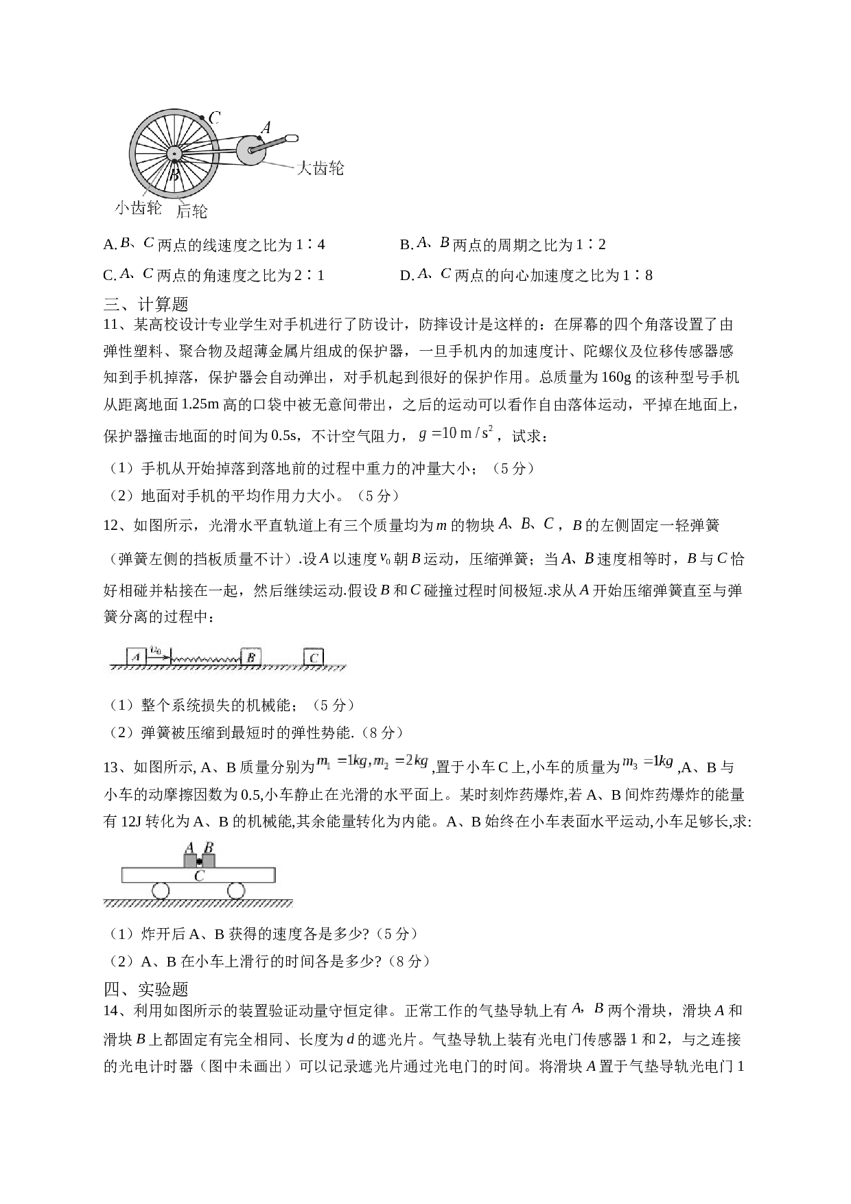 山西省大同市云冈区汇林中学2022-2023学年高一下学期7月期末考试物理试题（Word版含答案）.docx