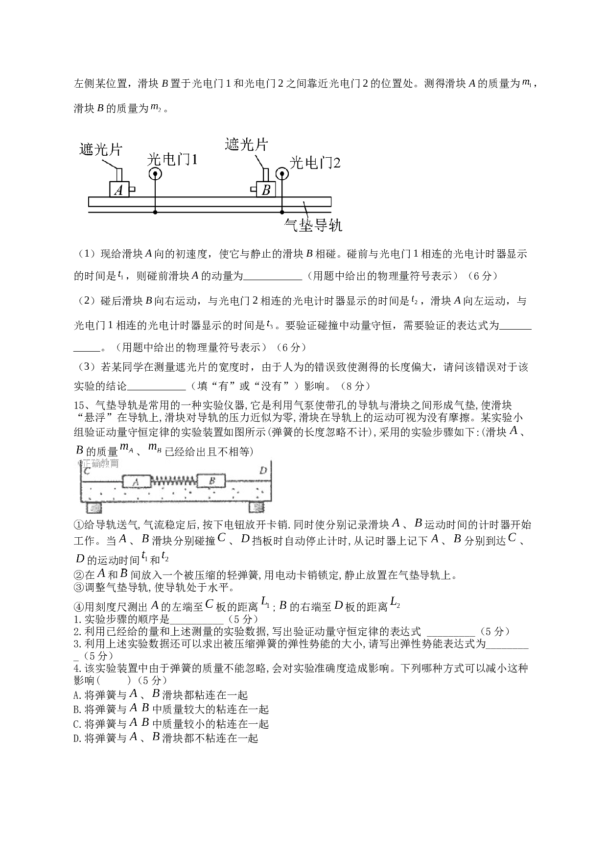 山西省大同市云冈区汇林中学2022-2023学年高一下学期7月期末考试物理试题（Word版含答案）.docx