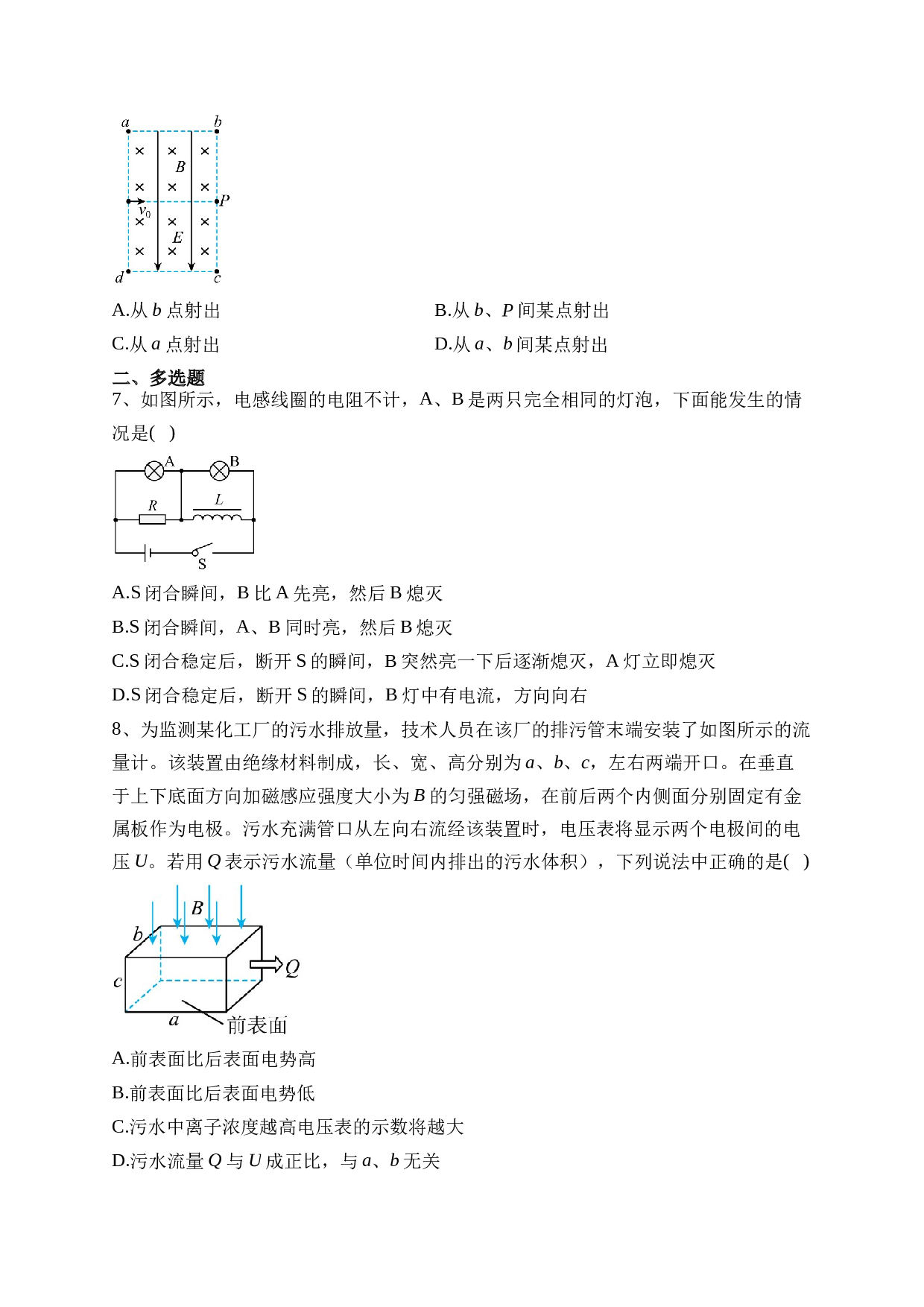 四川省泸县第一中学2022-2023学年高二下学期第二学月考物理试卷（含答案）.docx