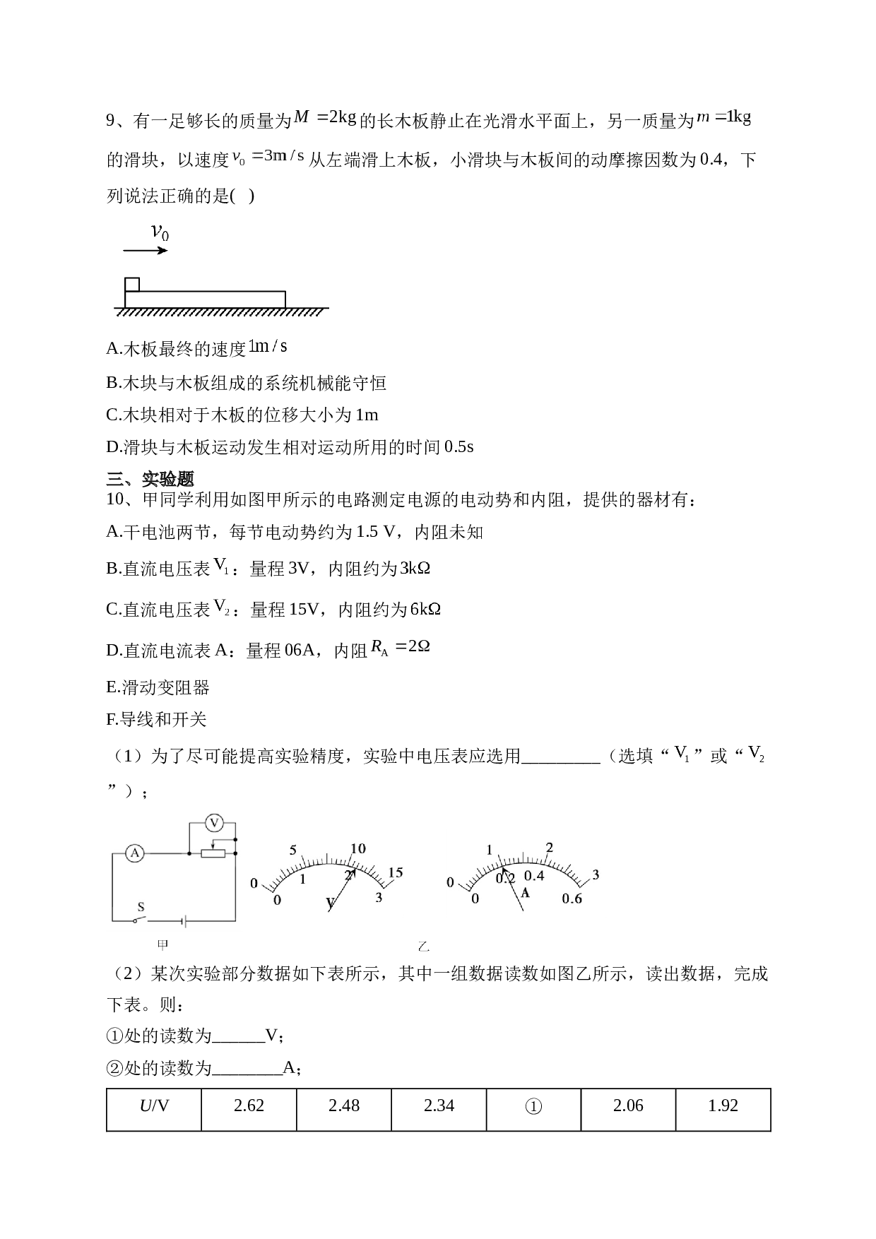 四川省泸县第一中学2022-2023学年高二下学期第二学月考物理试卷（含答案）.docx