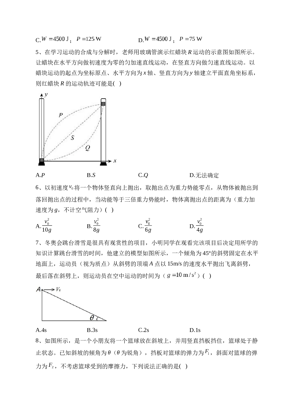 新疆昌吉回族自治州2022-2023学年高一下学期期末质量监测物理试卷（含答案）.docx