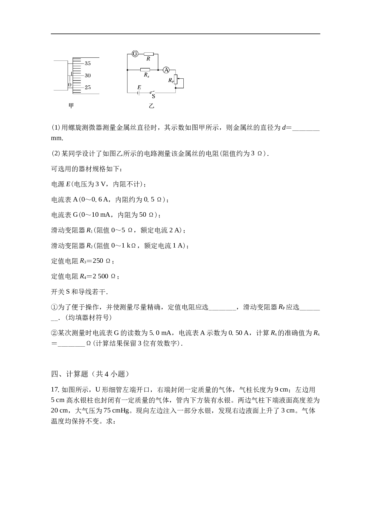 云南省玉溪市云南师范大学附属易门中学2022-2023学年高二下学期期末考试物理试卷（Word版含答案）.docx