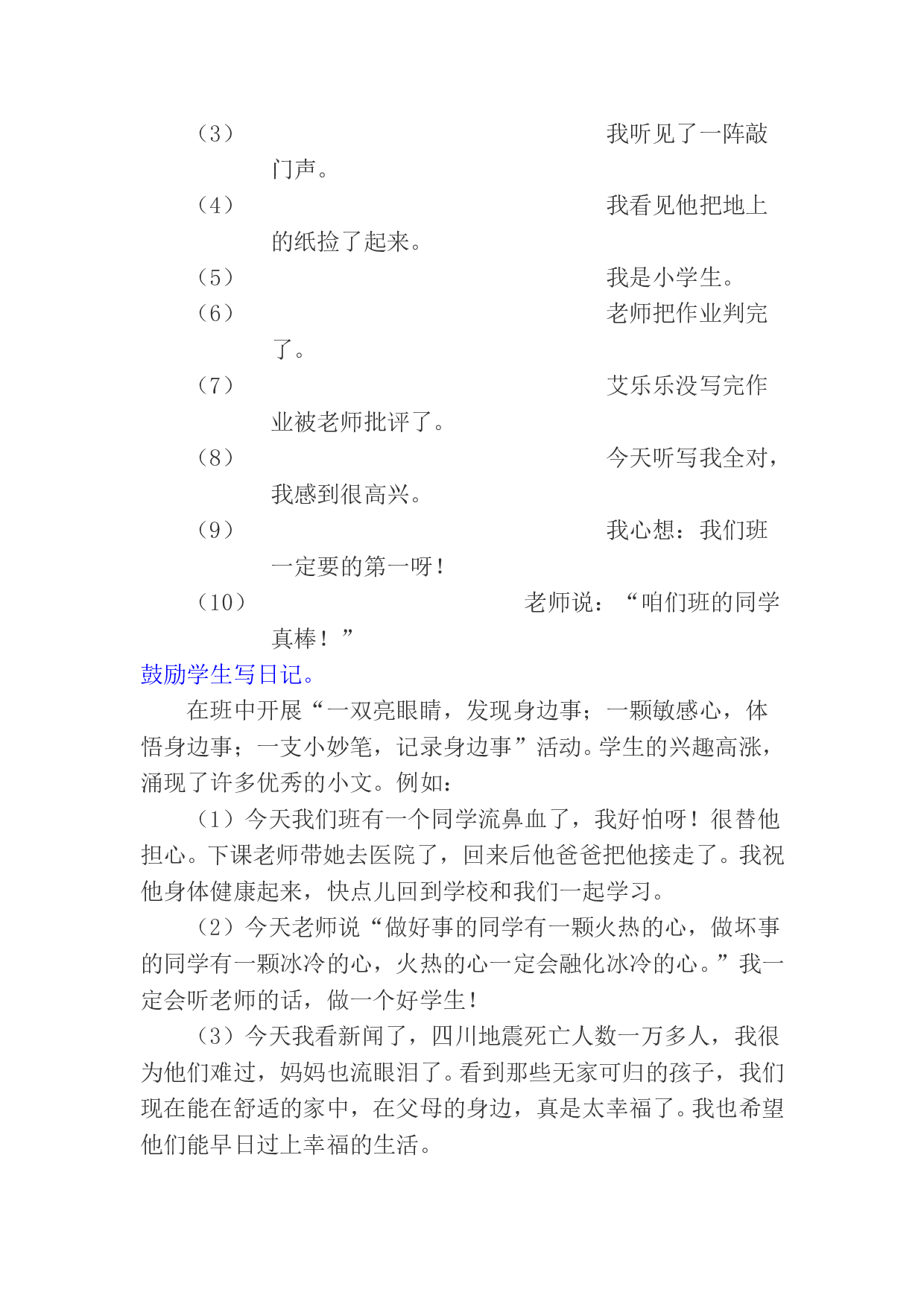 苏教版一年级语文上册练习 看图写话 练习题.doc