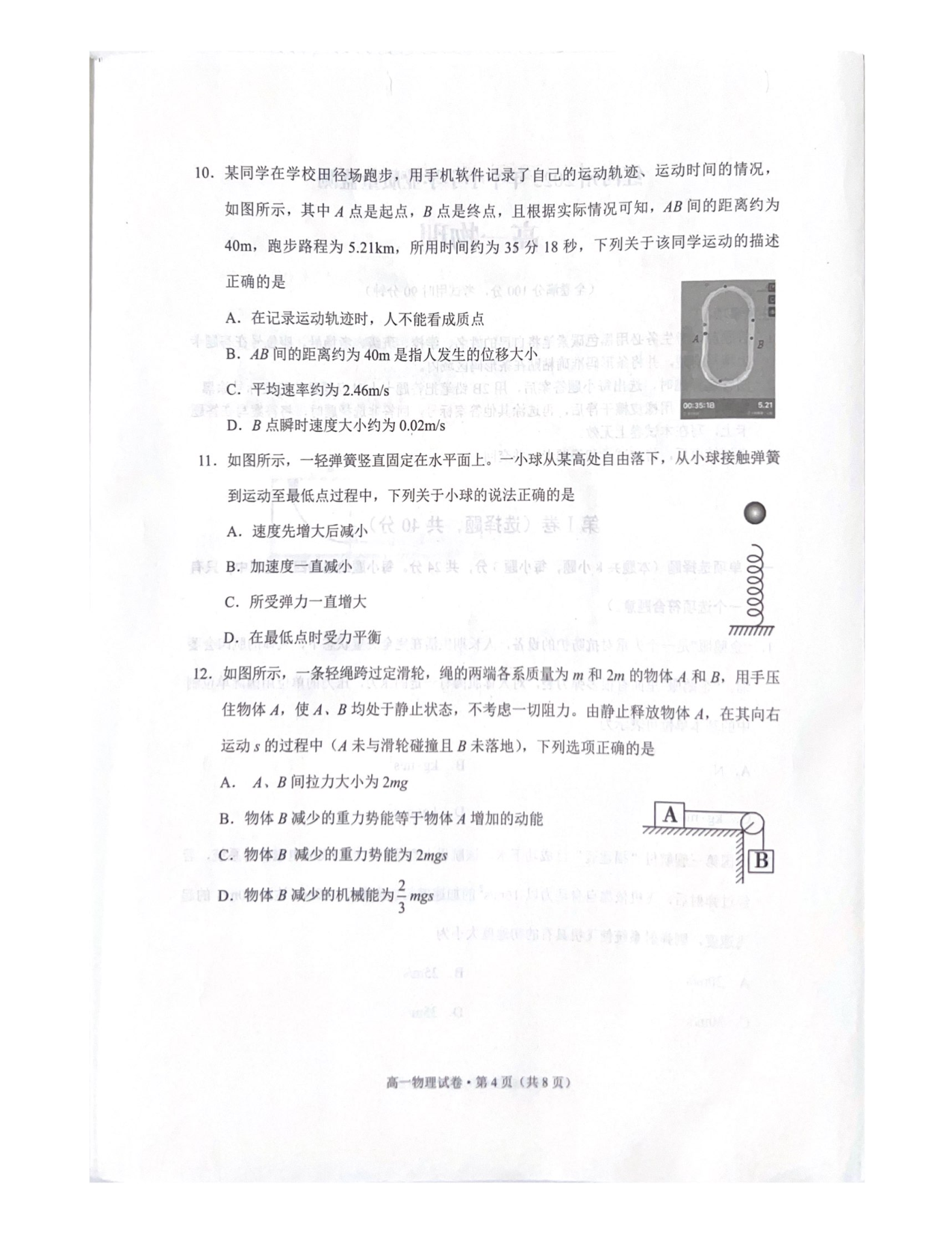 云南省红河哈尼族彝族自治州2022-2023学年高一下学期7月期末考试物理试题