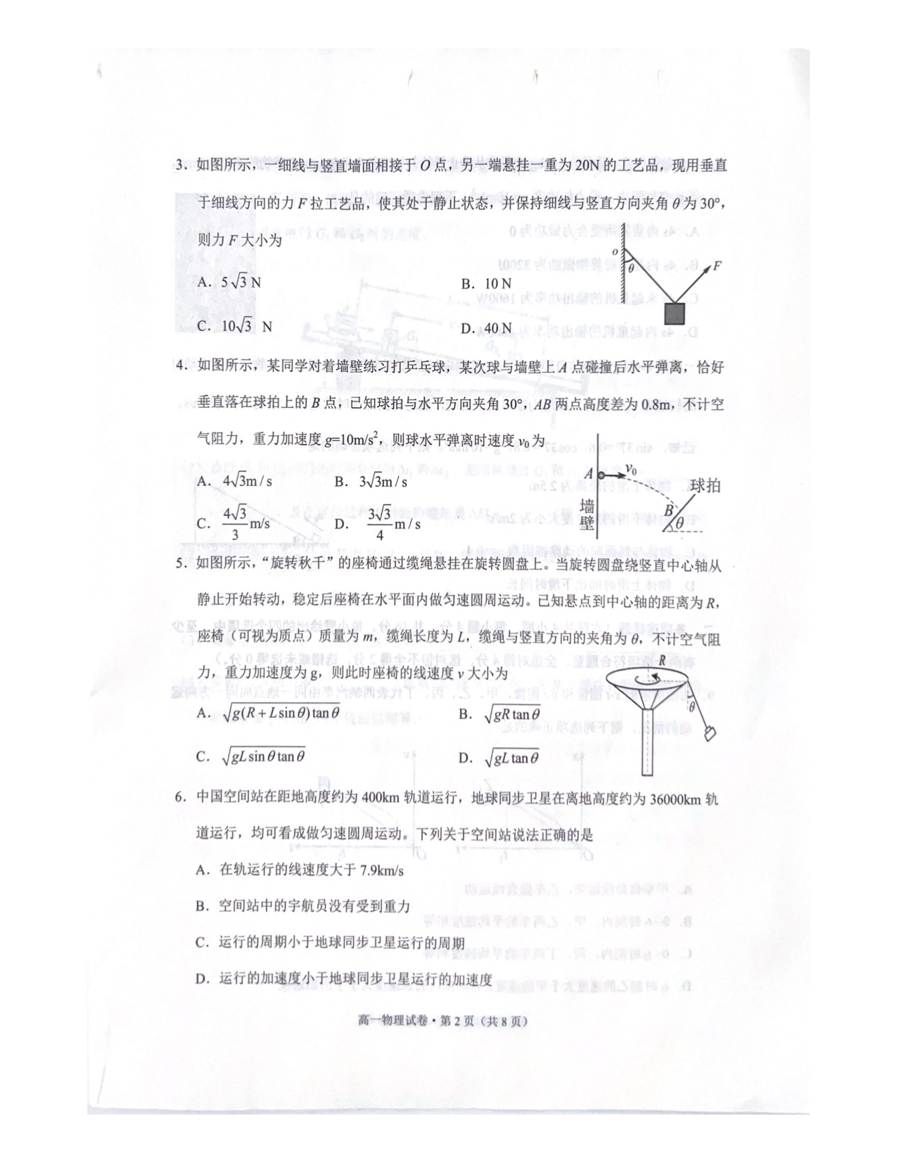 云南省红河哈尼族彝族自治州2022-2023学年高一下学期7月期末考试物理试题