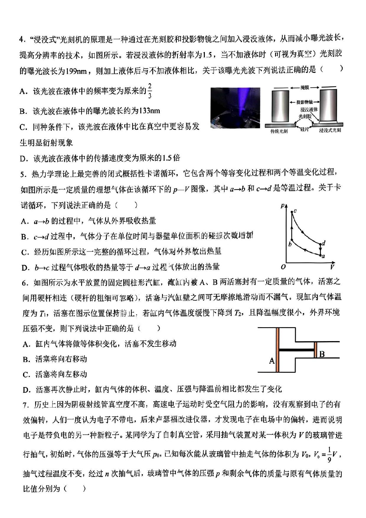 黑龙江省哈尔滨市第九中学校2022-2023学年高二下学期6月月考物理试题（图片版含答案）