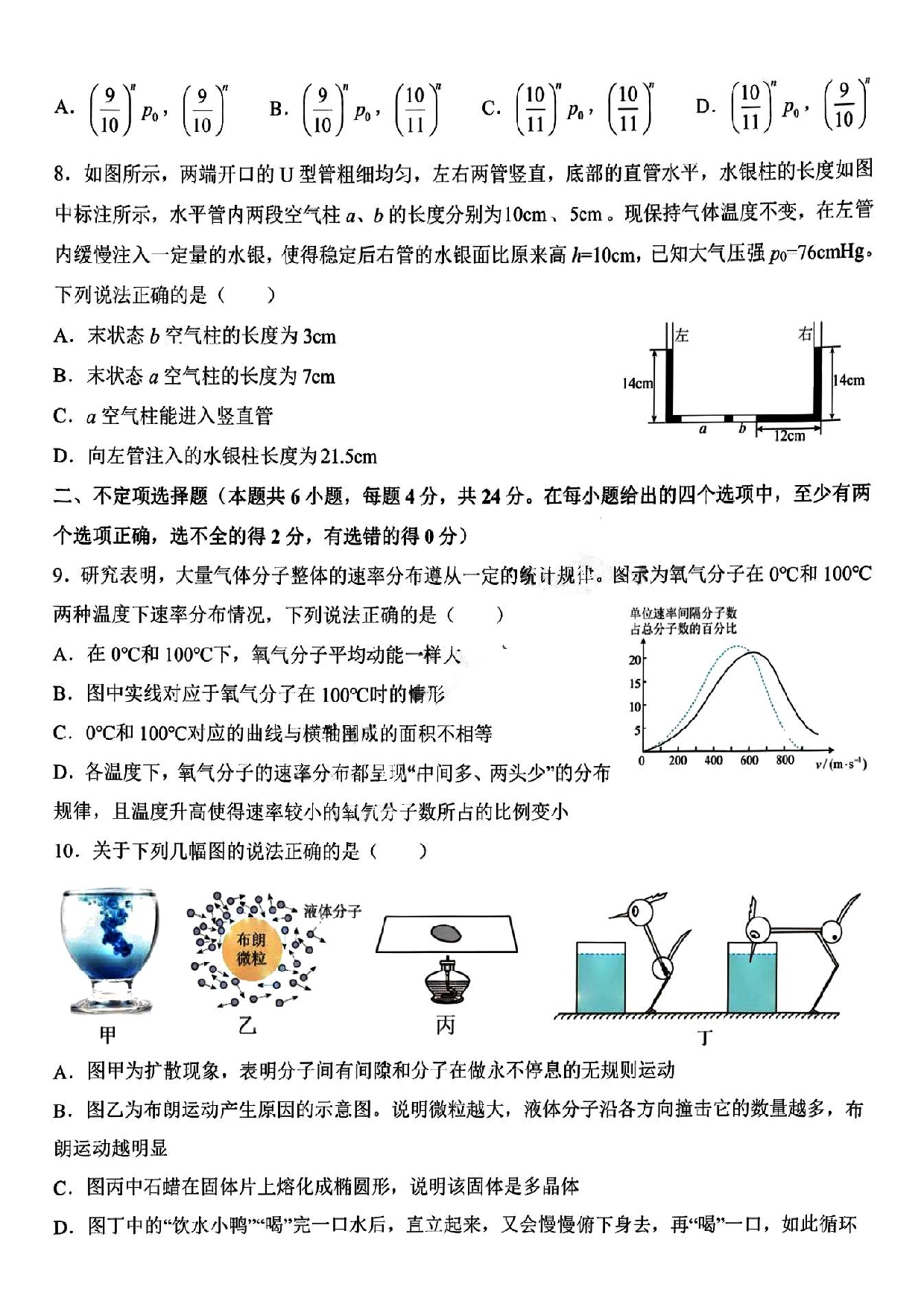 黑龙江省哈尔滨市第九中学校2022-2023学年高二下学期6月月考物理试题（图片版含答案）