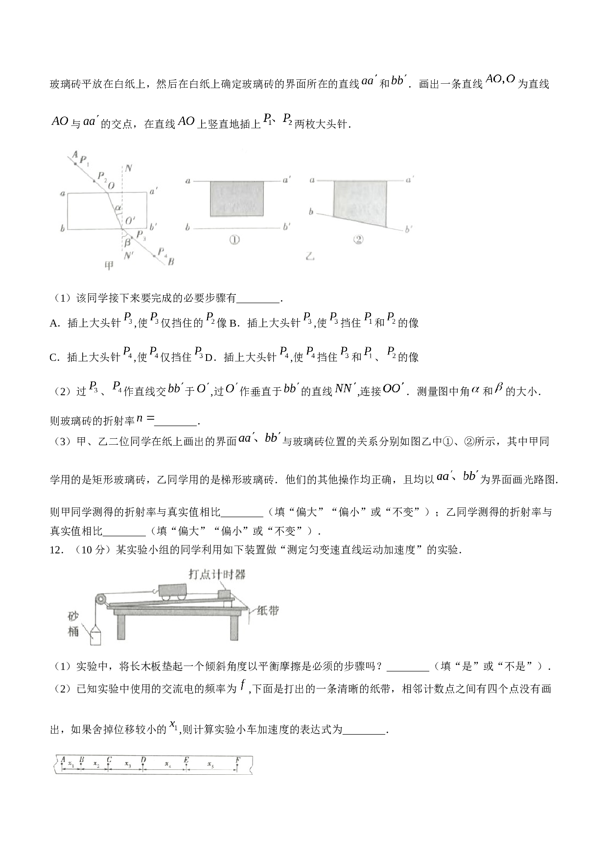 河南省信阳市2022-2023学年高二下学期7月期末考试物理试题（含答案）