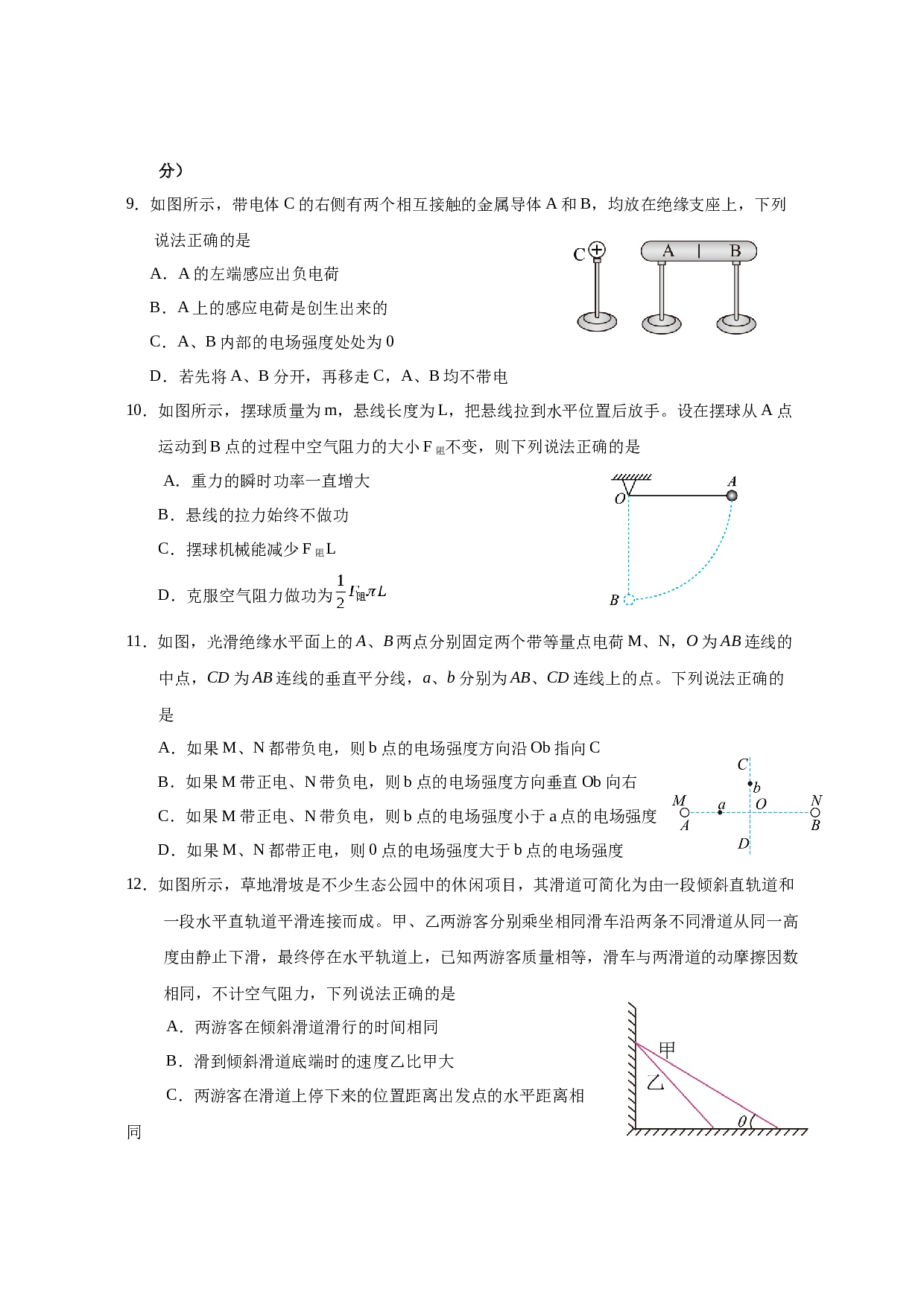 海南省嘉积高级中学2022-2023学年高一下学期7月期末考试物理试题（Word版无答案）