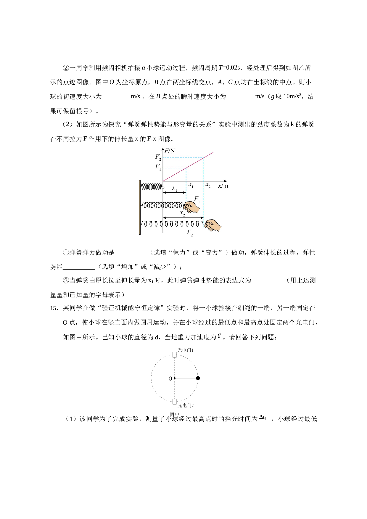 海南省嘉积高级中学2022-2023学年高一下学期7月期末考试物理试题（Word版无答案）