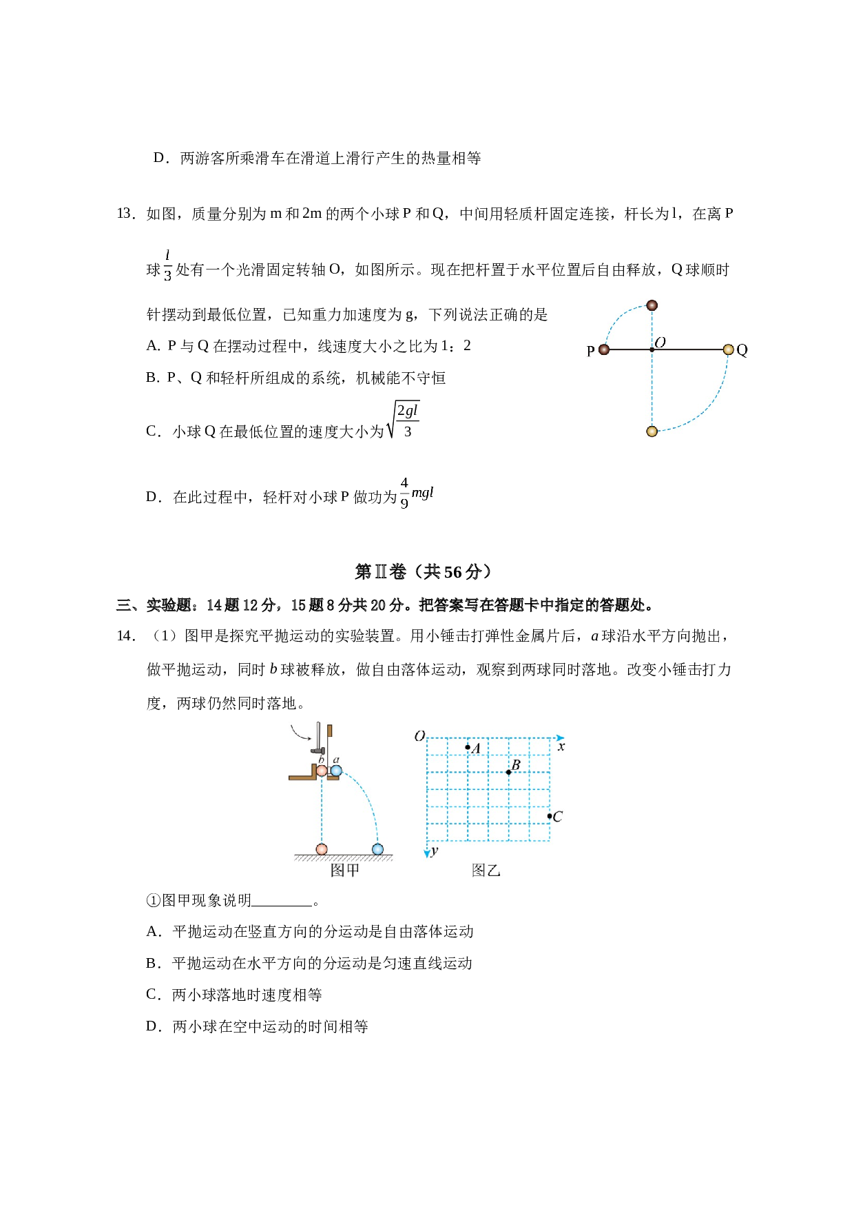 海南省嘉积高级中学2022-2023学年高一下学期7月期末考试物理试题（Word版无答案）