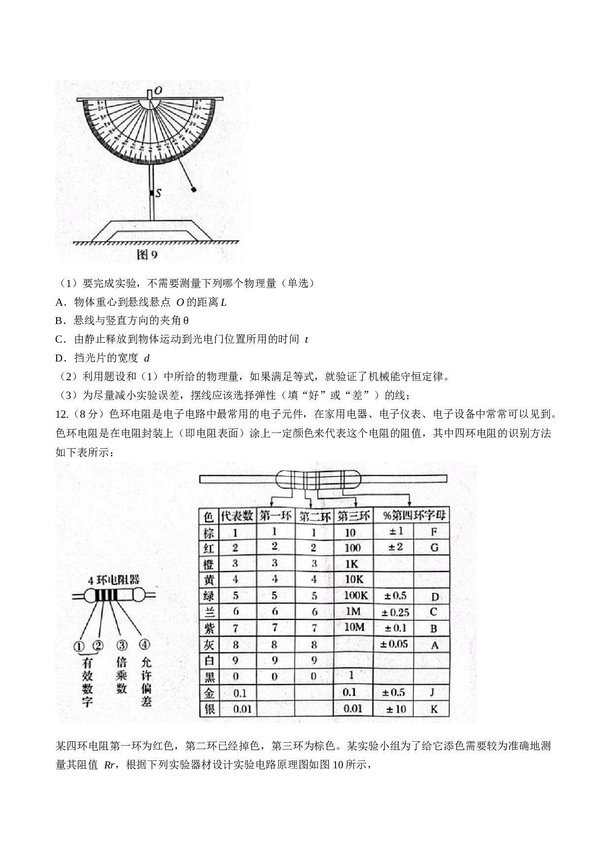 贵州省铜仁市2022-2023学年高二下学期7月期末质量监测物理试题（含答案）