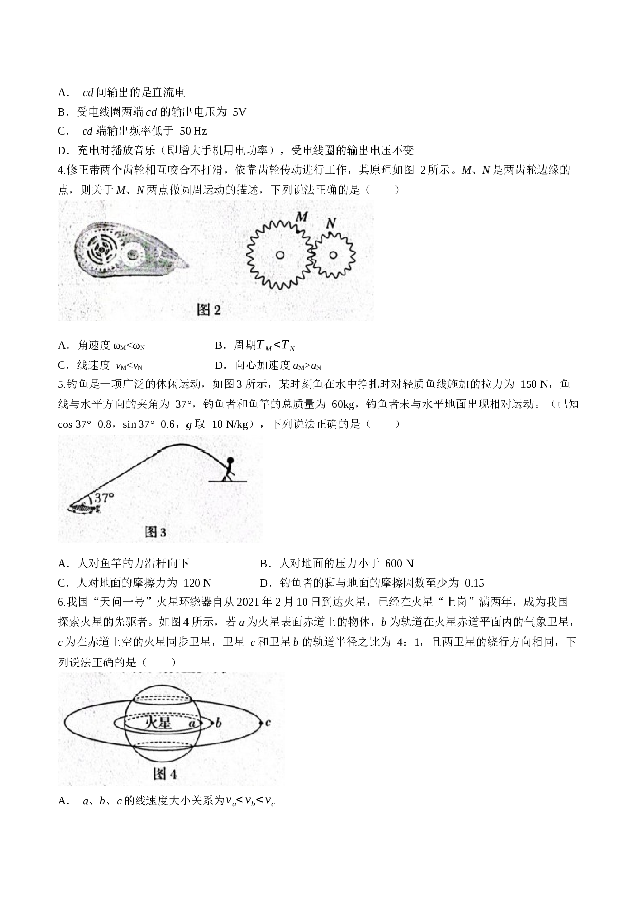 贵州省铜仁市2022-2023学年高二下学期7月期末质量监测物理试题（含答案）