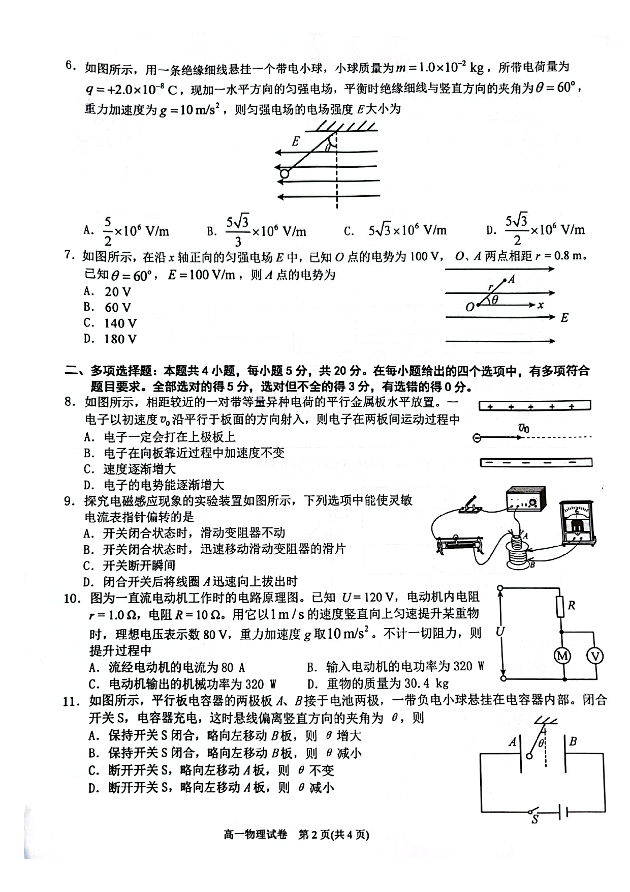 贵州省黔东南苗族侗族自治州2022-2023学年高一下学期期末文化水平测试物理试卷