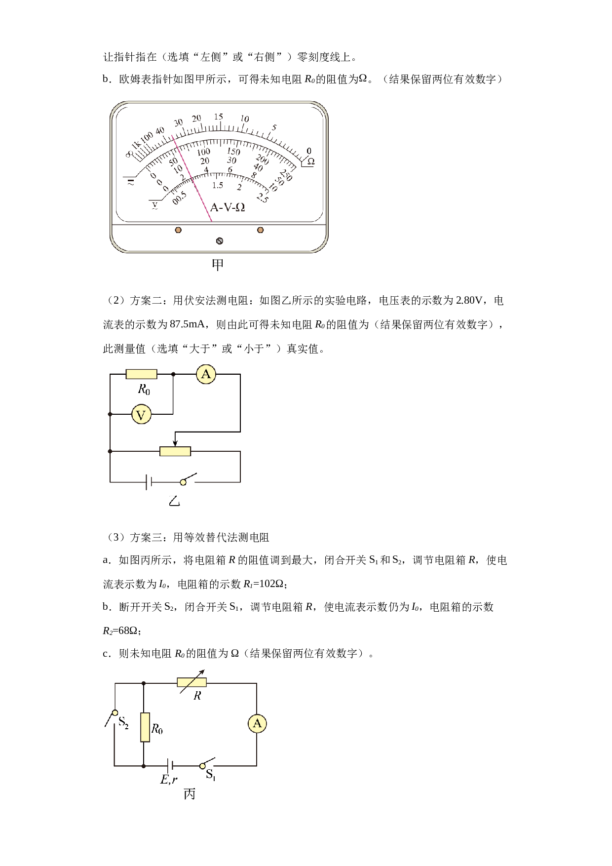 福建省漳州市2022-2023学年高二下学期7月期末考试物理试题B（含答案）