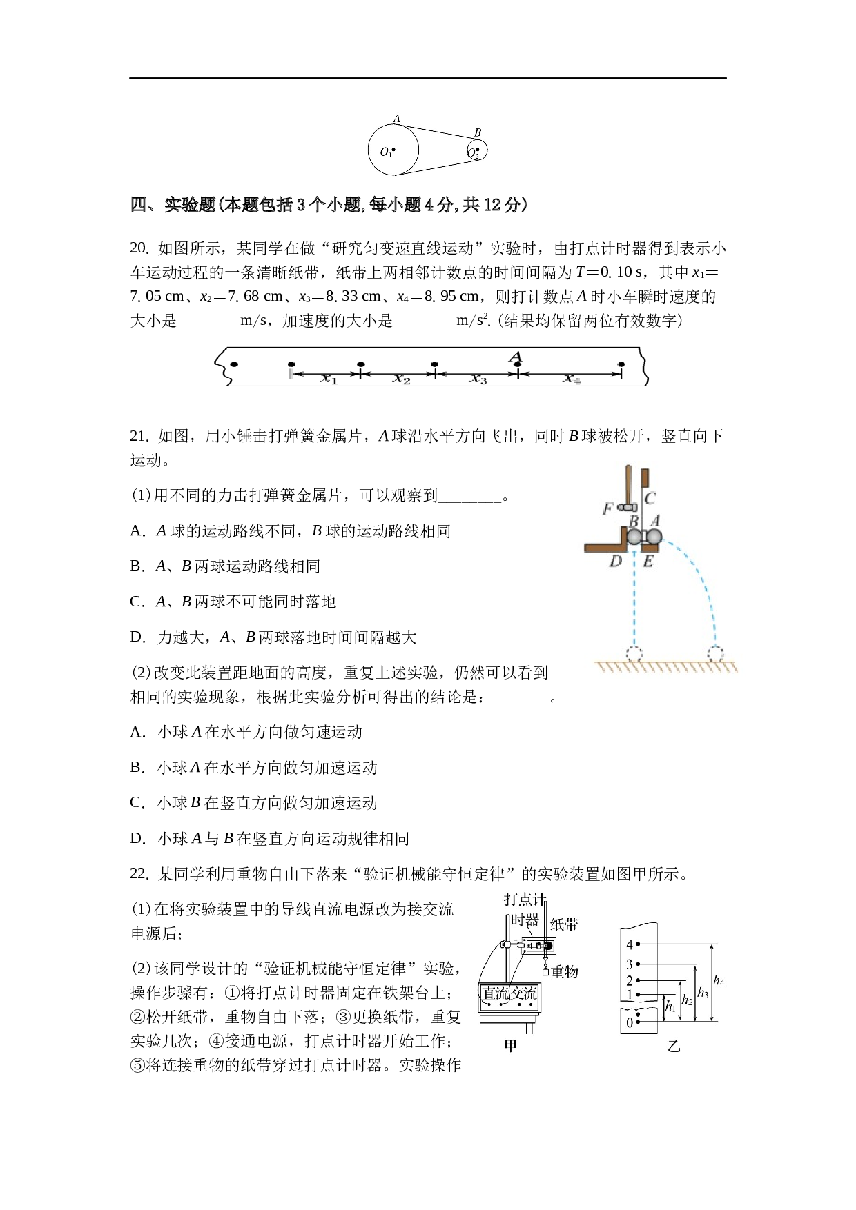 云南省玉溪市玉溪民高2022-2023学年高一下学期期末考试物理试题（Word版含答案）