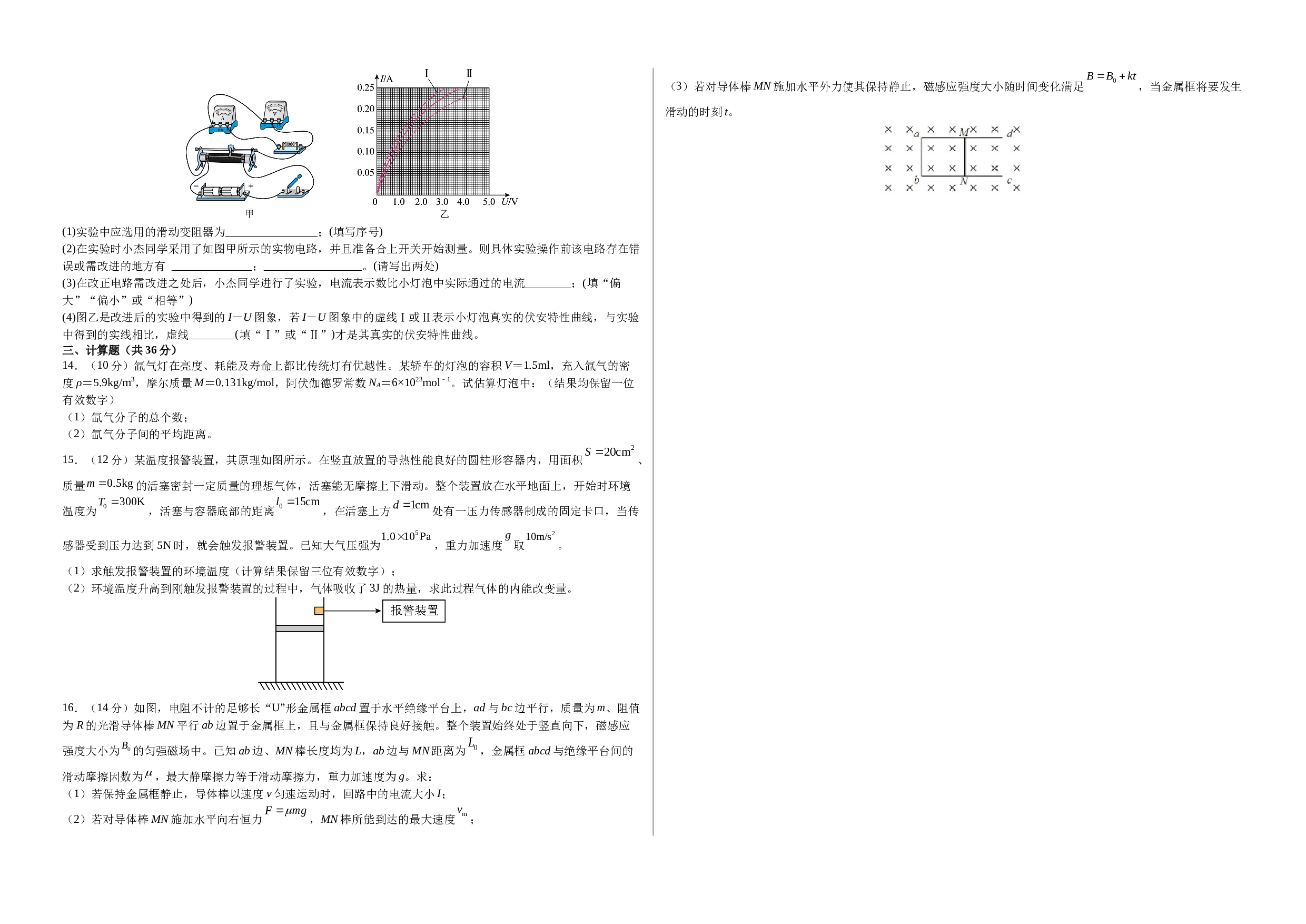 江西省九江市德安县2022-2023学年高二下学期7月期末考试物理试题（含答案）