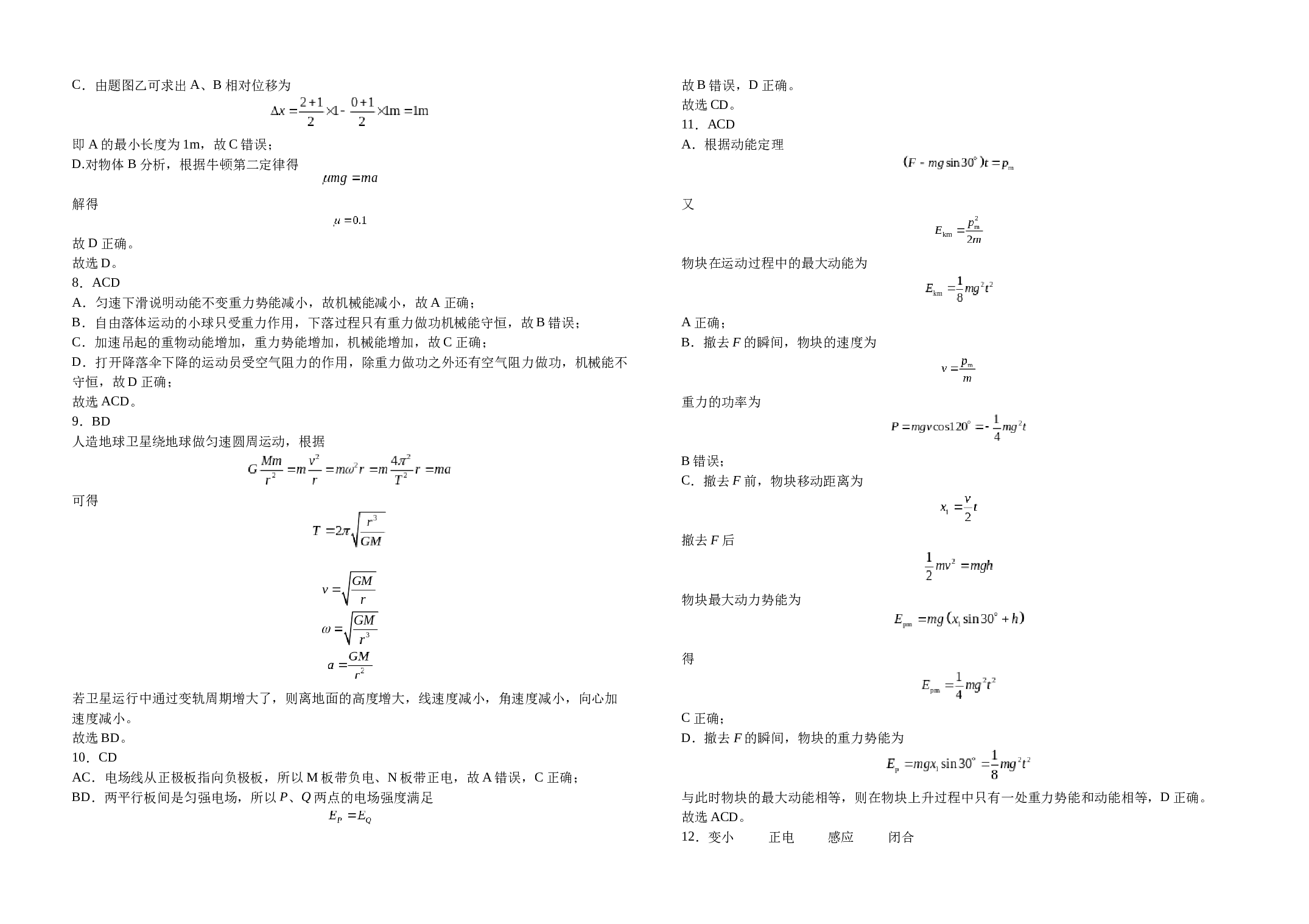 江西省吉安市吉州区部分学校2022-2023学年高一下学期期末联考物理试题（含解析）