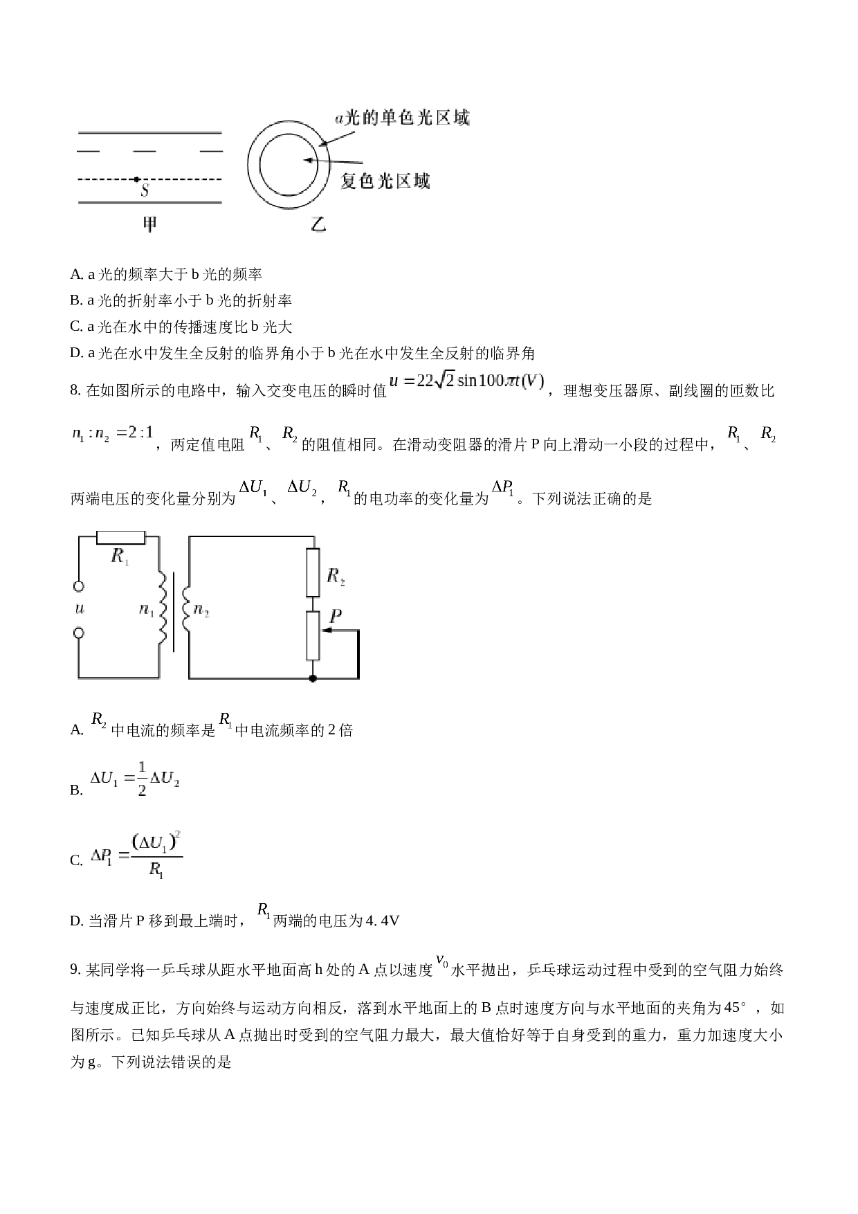 湖南省湖南师大附高2014届高三上学期7月摸底考试物理试题（含解析）