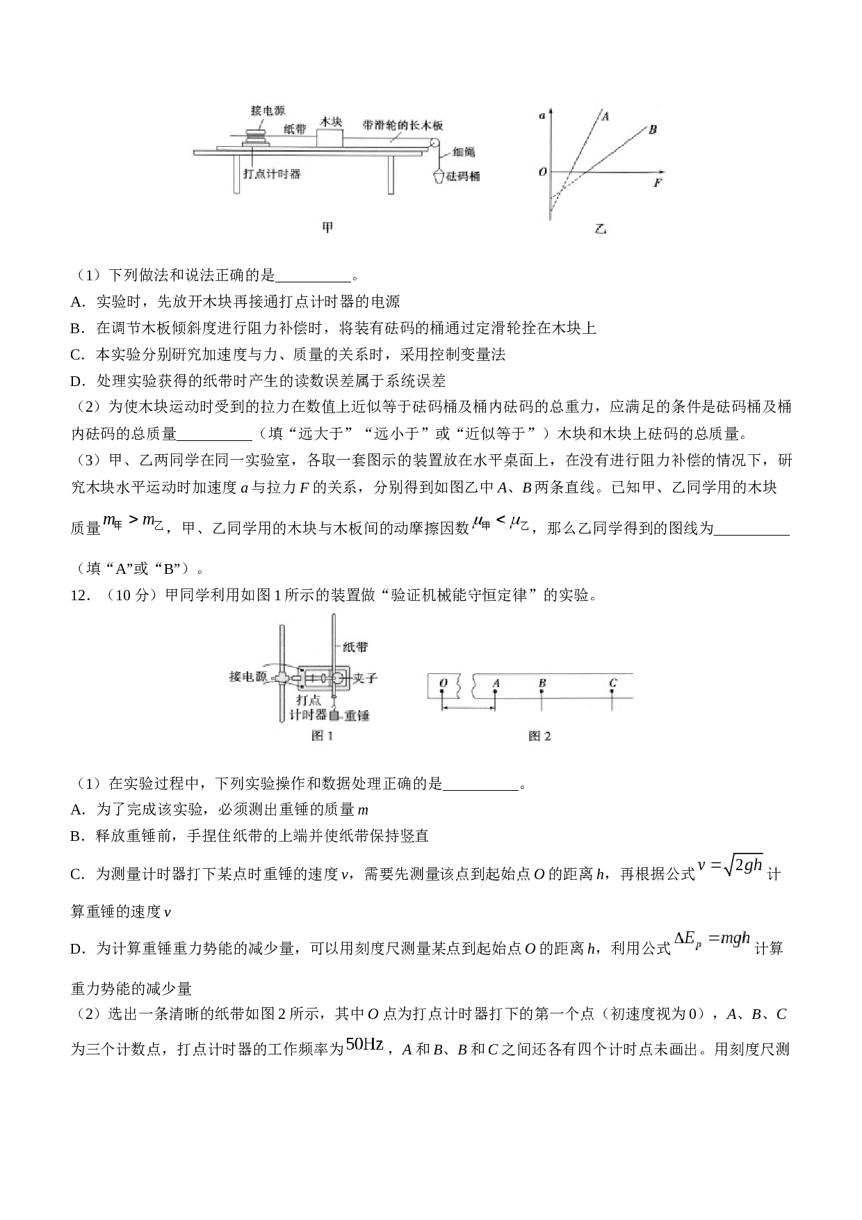 河南省信阳市2022-2023学年高一下学期期末教学质量检测物理试题(无答案)