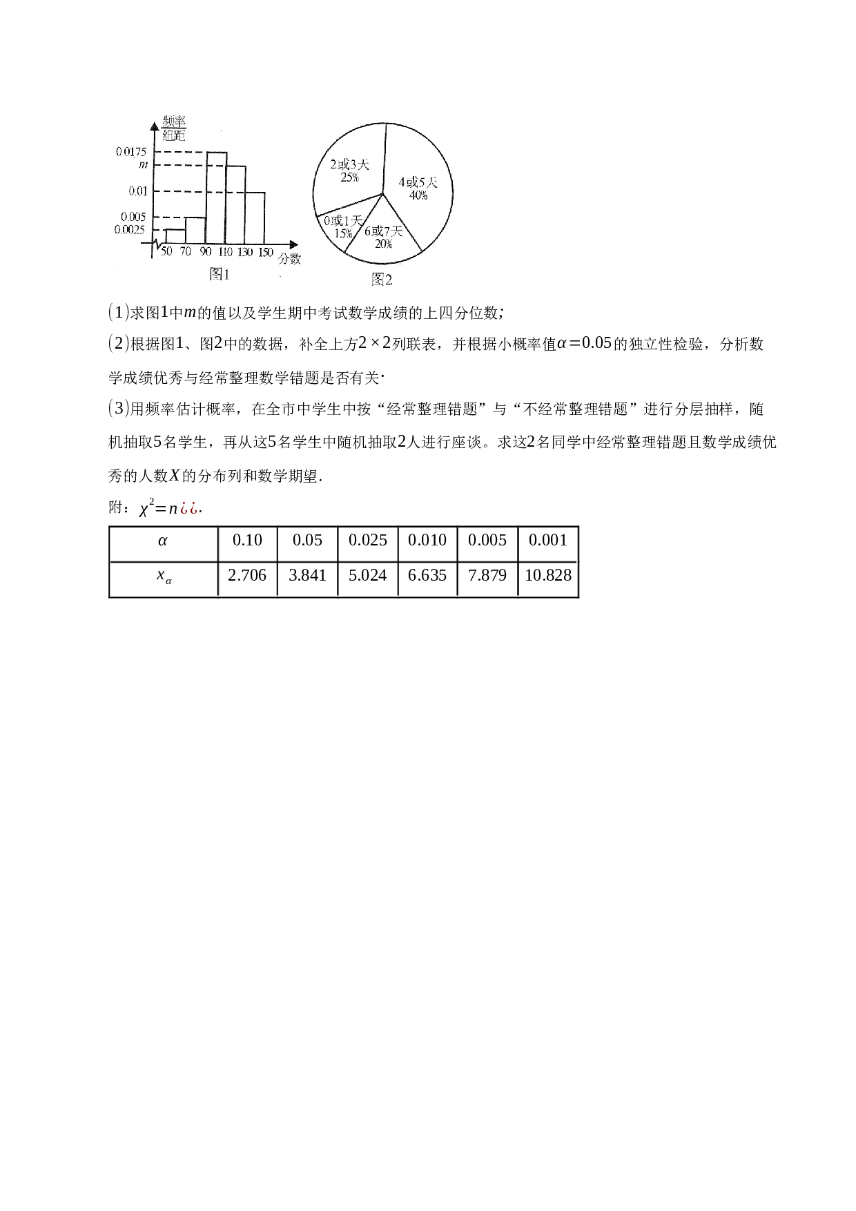 2022-2023学年湖北省十堰市校联体高二下学期7月调研考试数学试卷