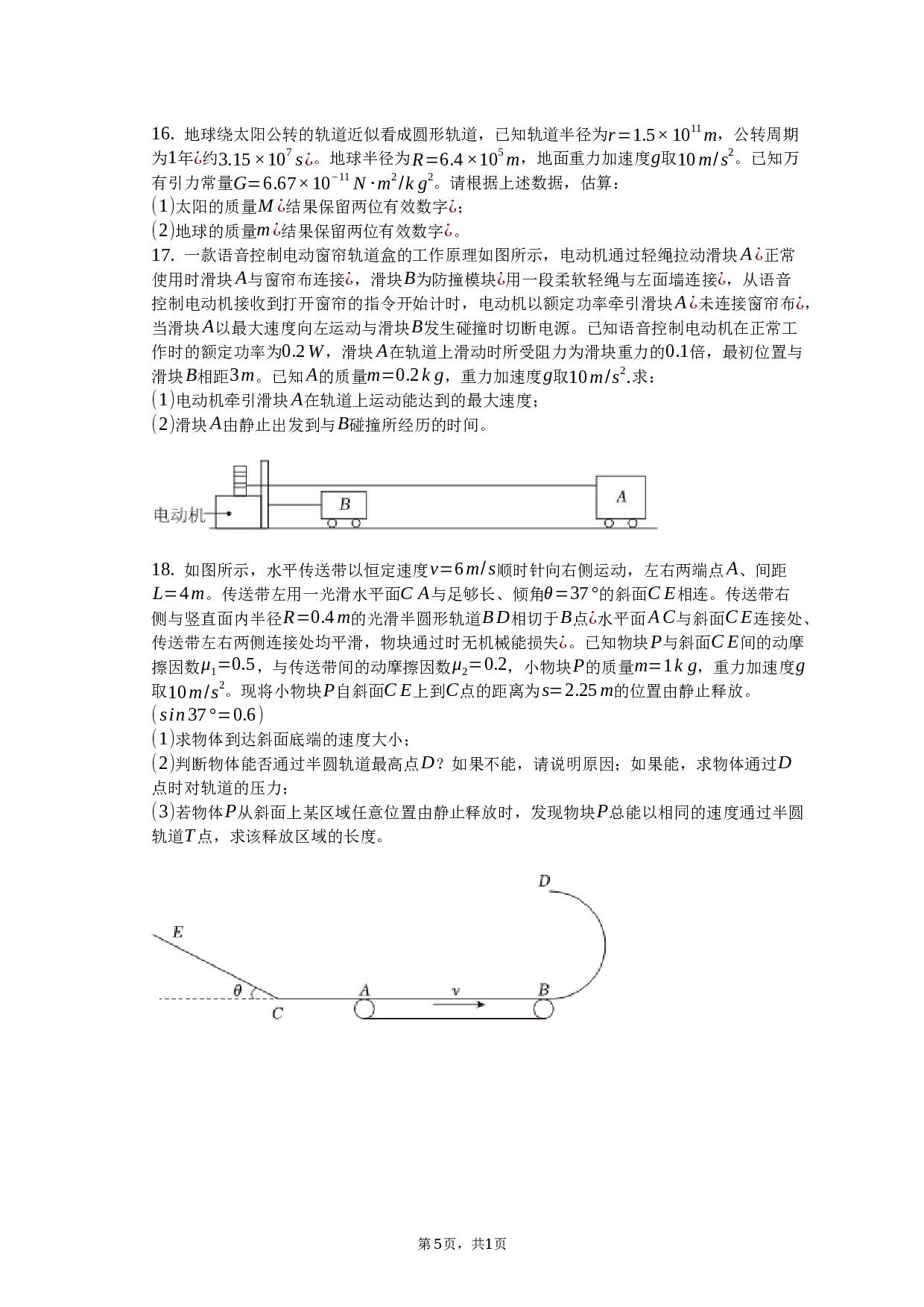 2022-2023学年河南省郑州市高一（下）期末物理试卷