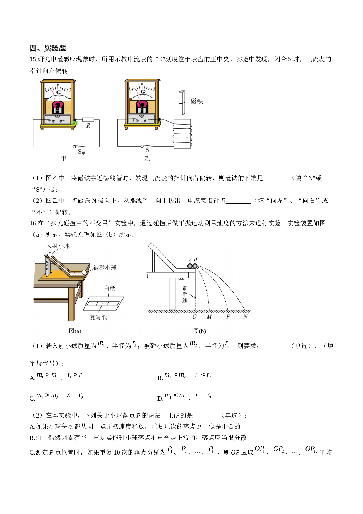 2022-2023学年福建省莆田华侨中学高二上学期期末物理试题（含答案）