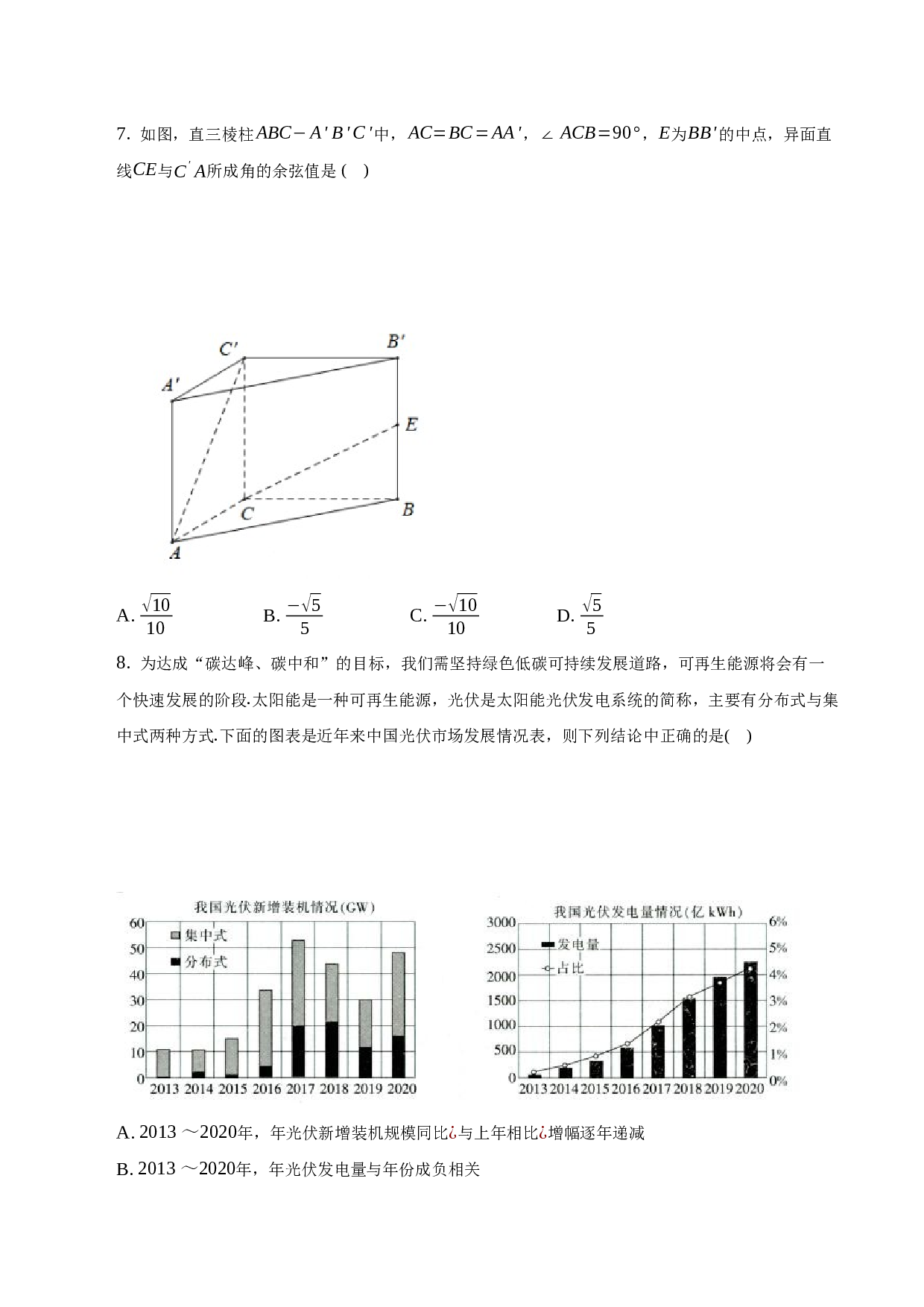 2022-2023学年安徽省皖东名校联盟高二期末监测数学试题-普通用卷