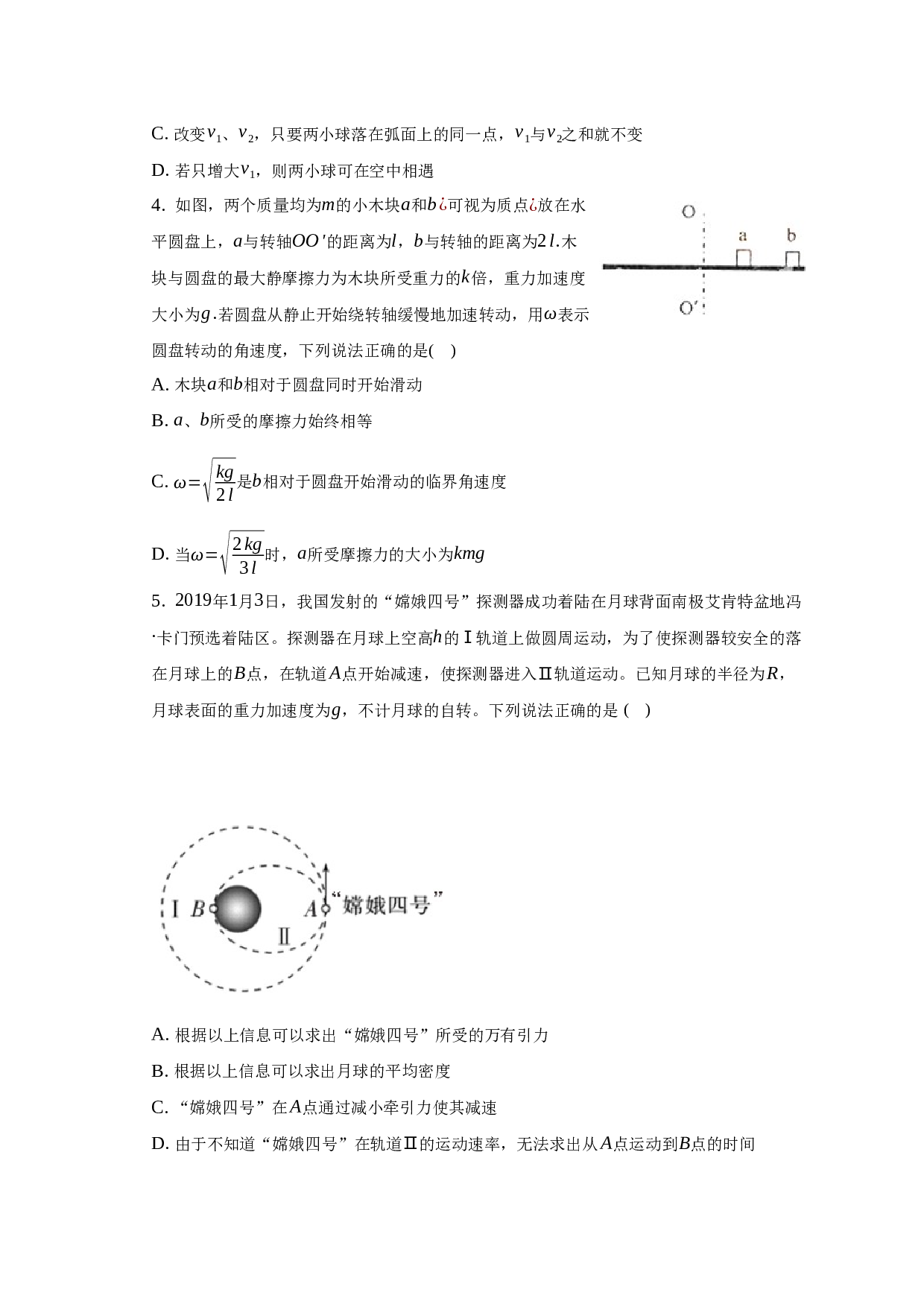 2022-2023学年安徽省合肥市长丰县高一（下）期末物理试卷-普通用卷