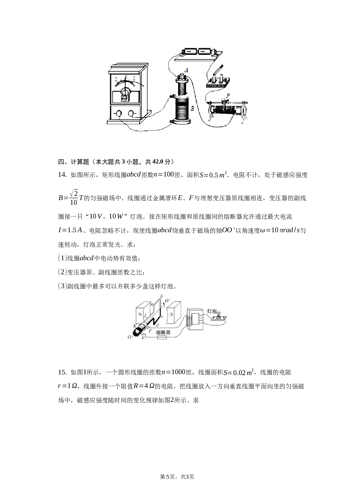 2022-2023学年湖北省武汉市洪山区武汉西藏中学高二（下）期末物理试卷（含解析）