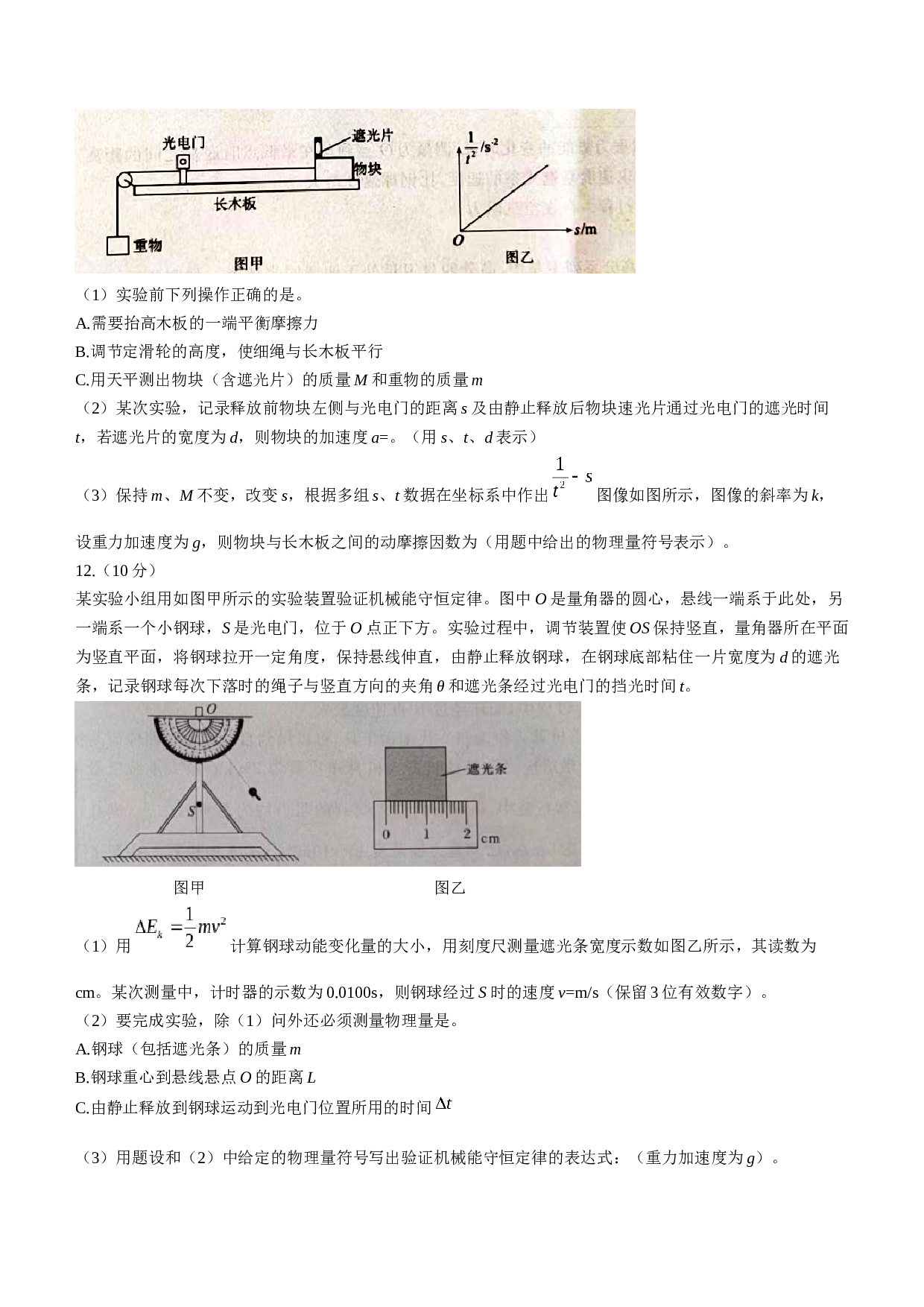 安徽省亳州市2022-2023学年高一下学期期末联考物理试题（Word版含答案）