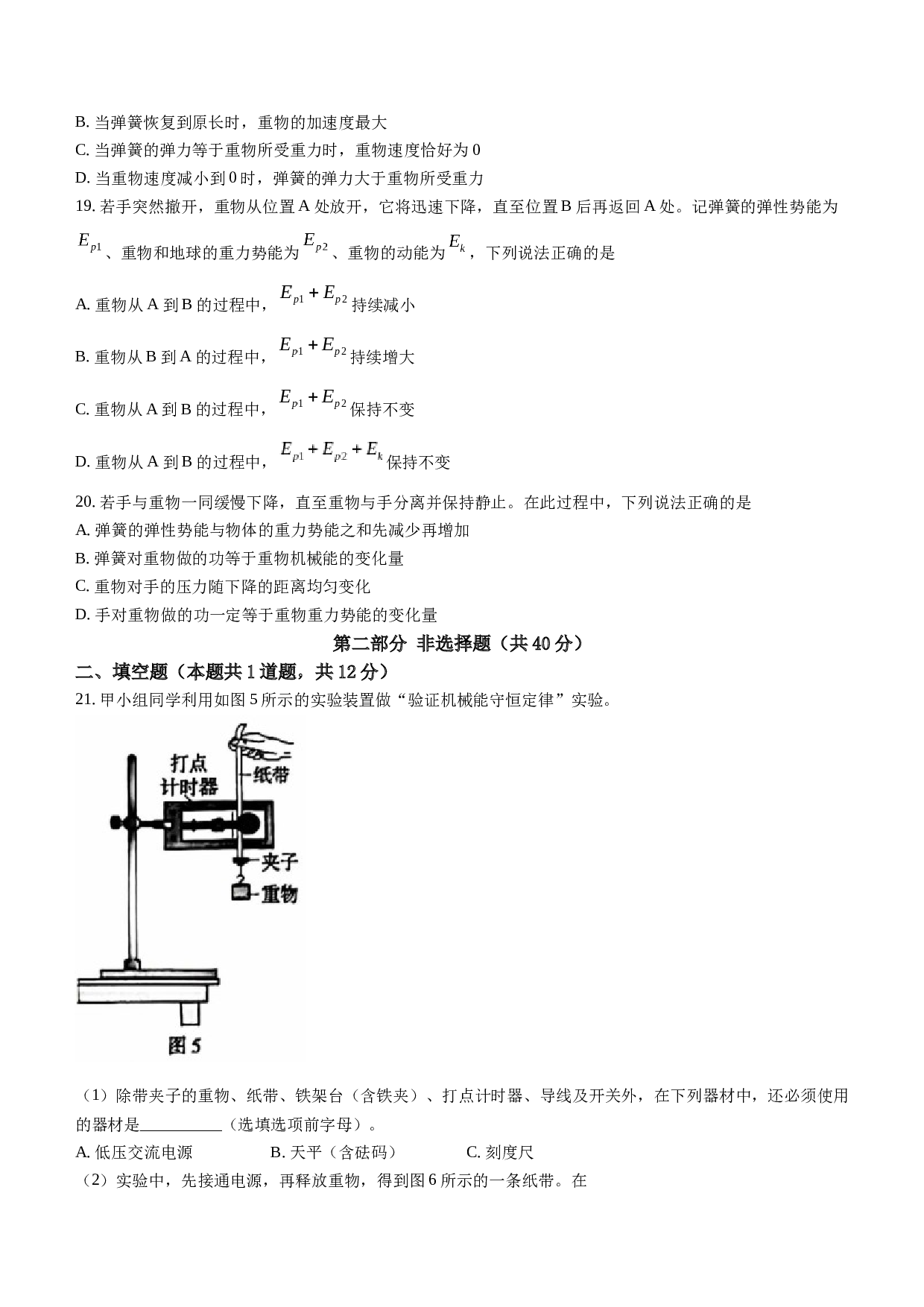 北京市通州区2022-2023学年高一下学期期末考试物理试题(无答案)