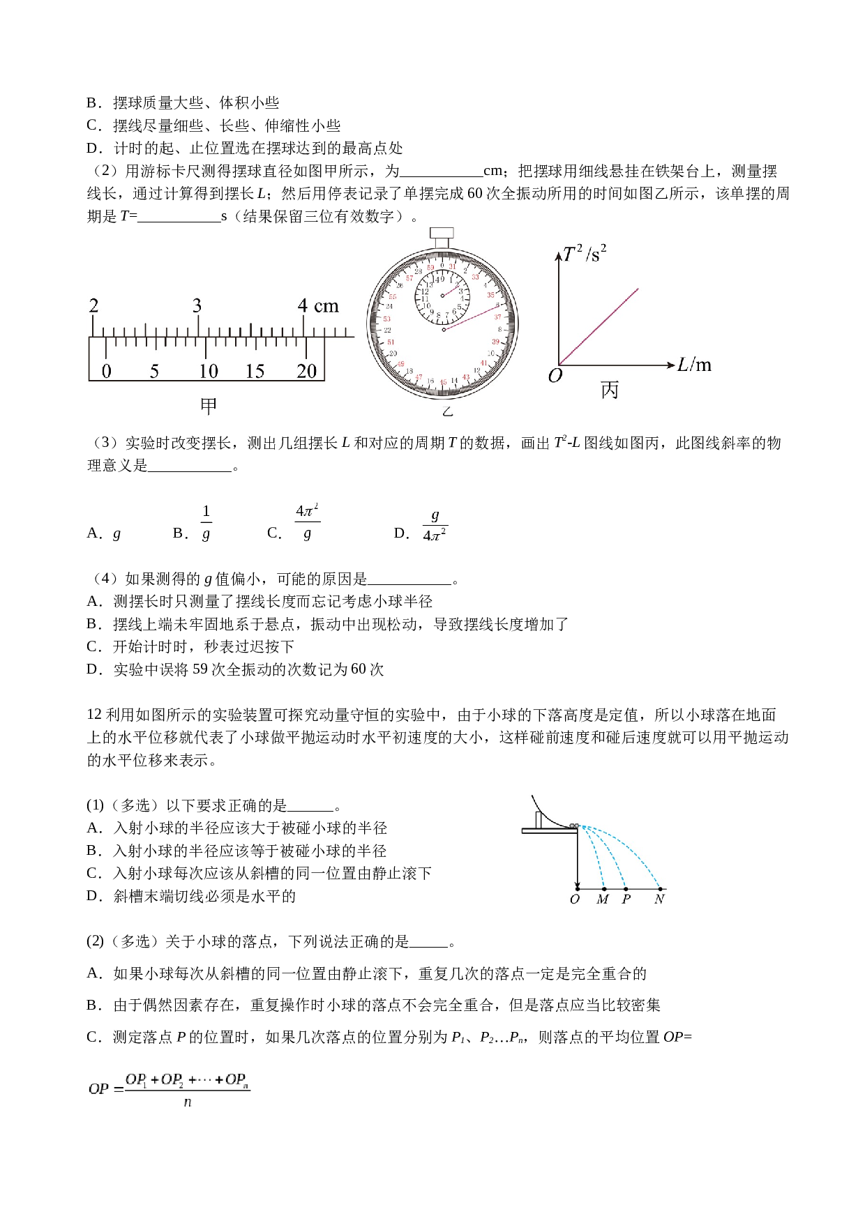 福建省福州市福清市西山学校2022-2023学年高二下学期期末考试物理试题（含解析）